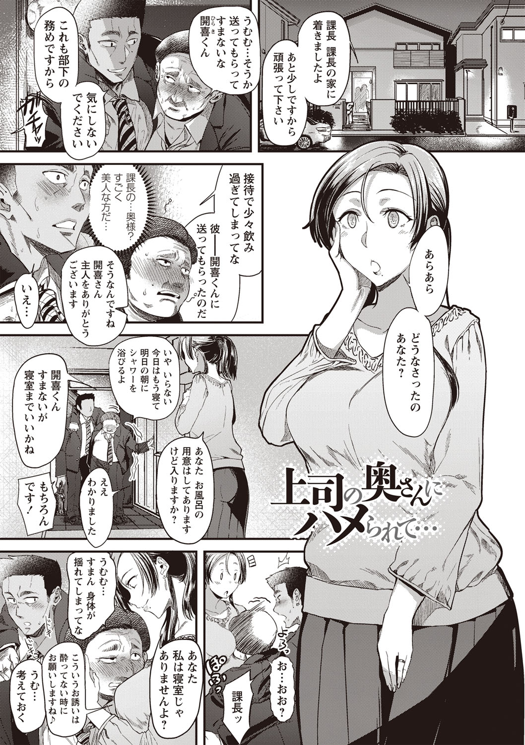 [べぃお] ふしだらになってあげる [DL版]