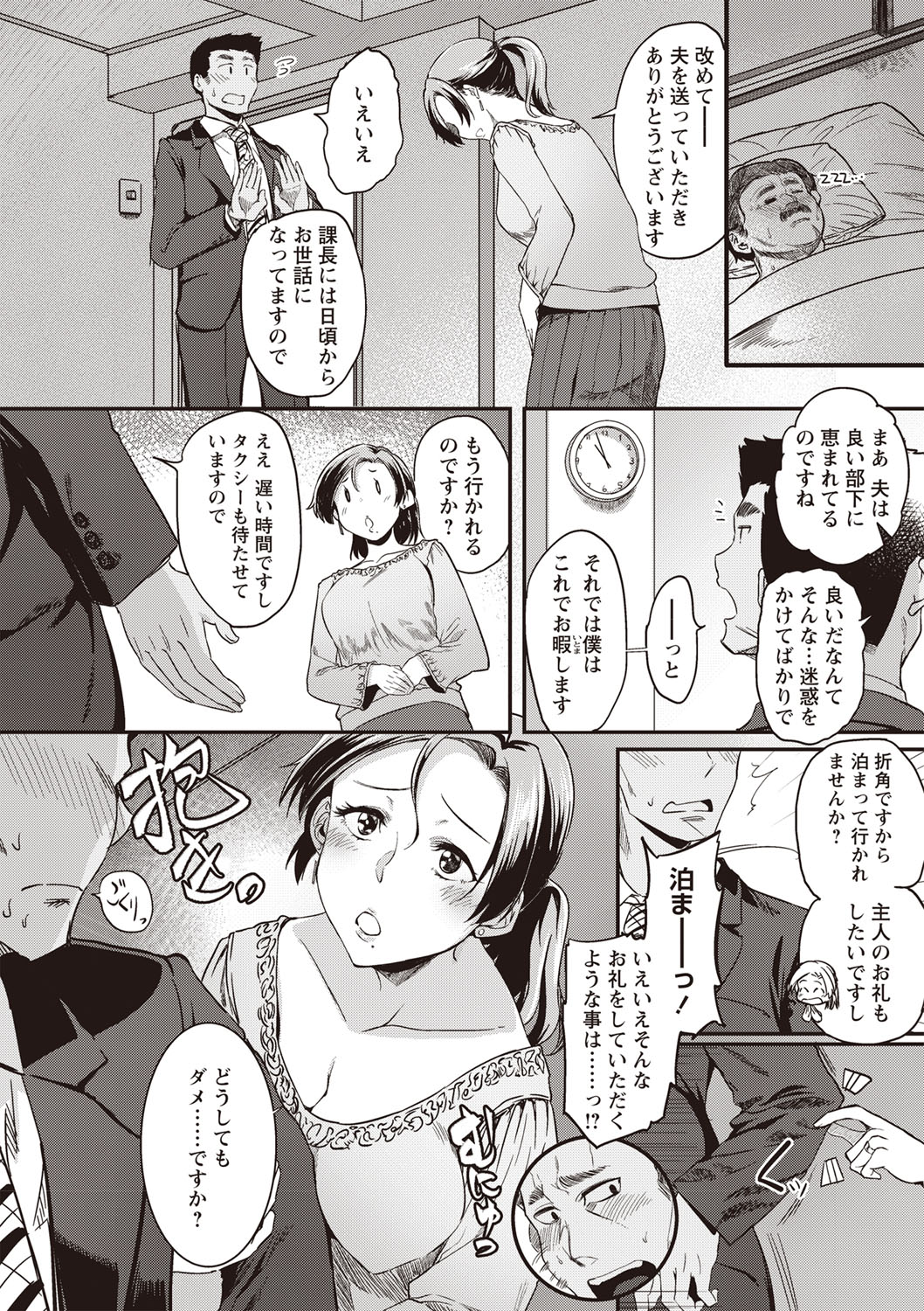 [べぃお] ふしだらになってあげる [DL版]