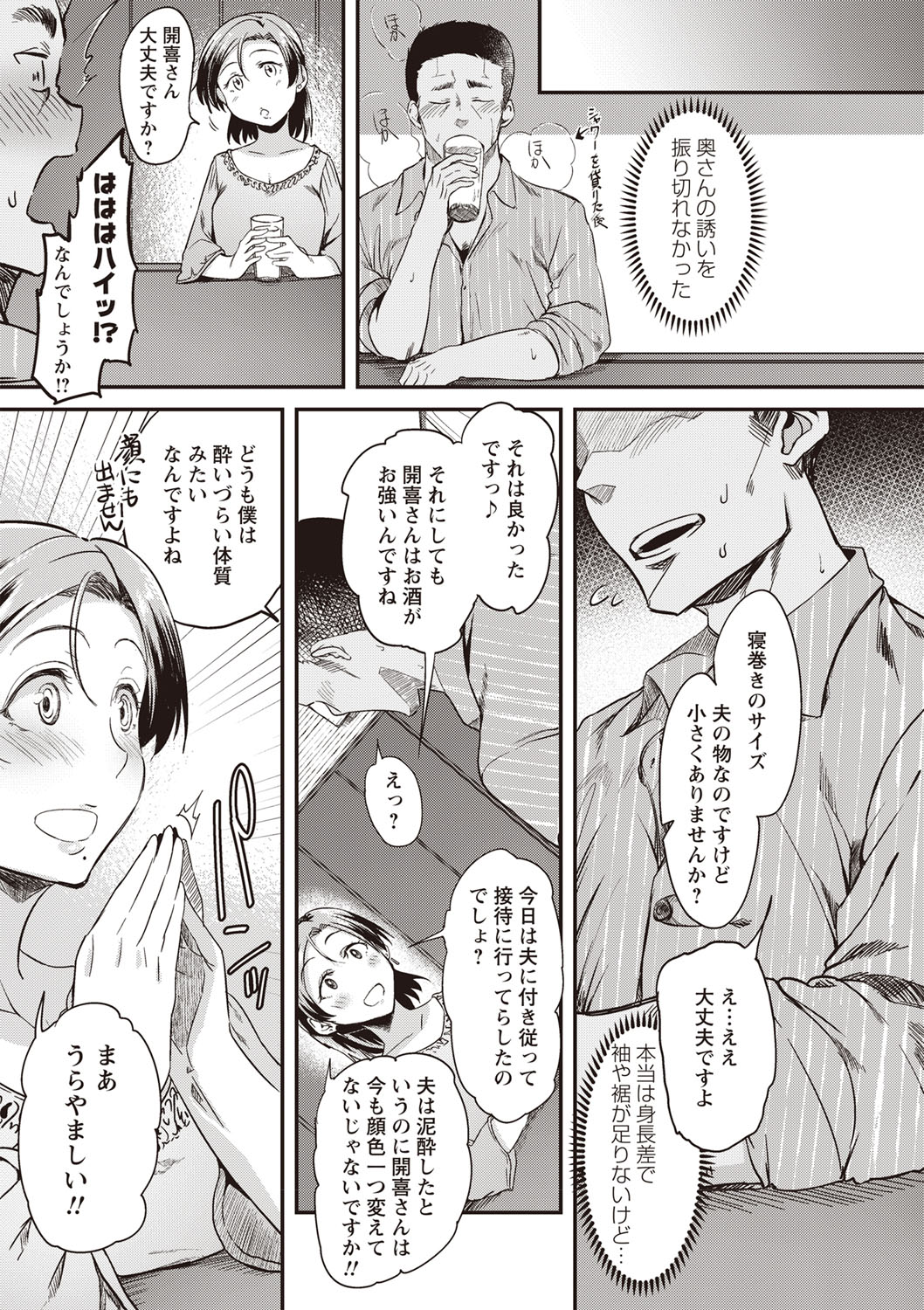 [べぃお] ふしだらになってあげる [DL版]