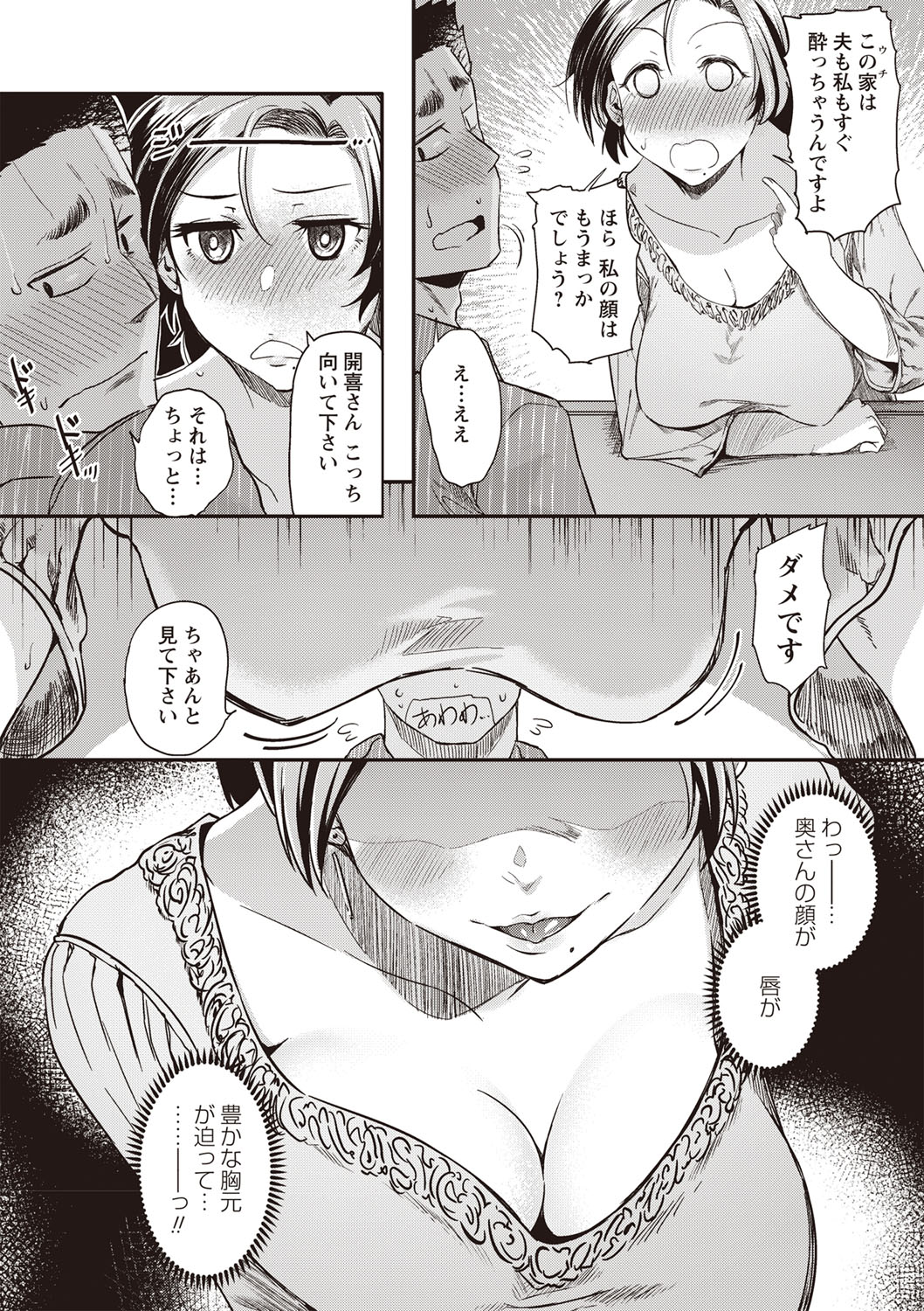 [べぃお] ふしだらになってあげる [DL版]