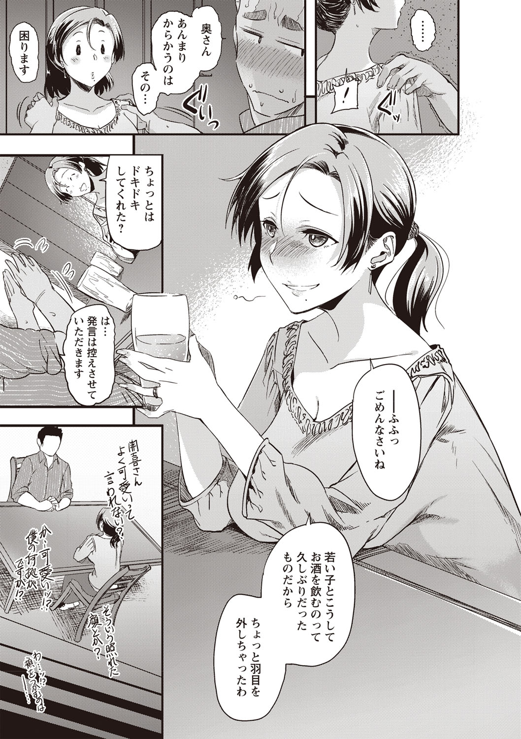 [べぃお] ふしだらになってあげる [DL版]