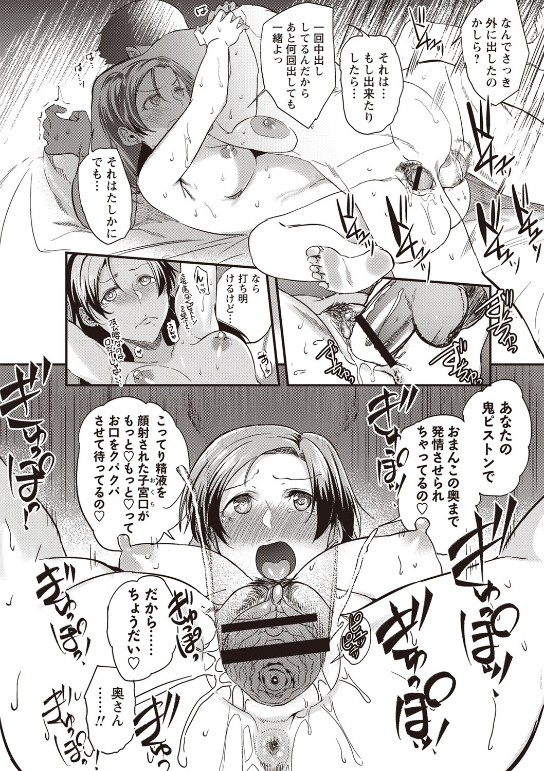 [べぃお] ふしだらになってあげる [DL版]