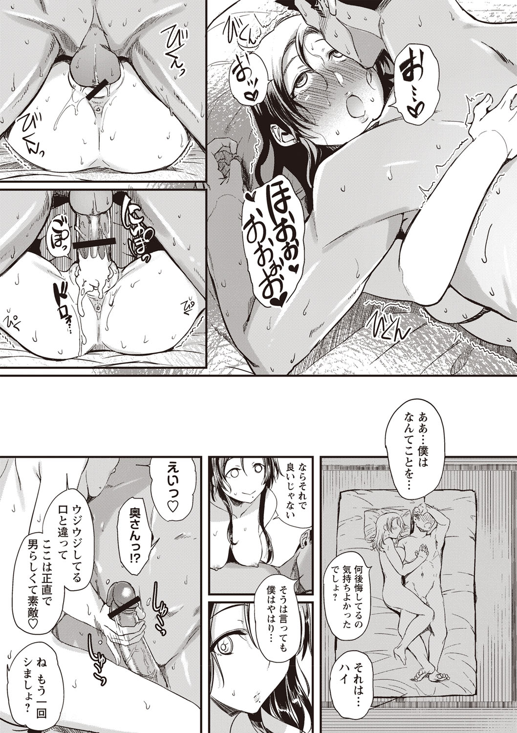 [べぃお] ふしだらになってあげる [DL版]