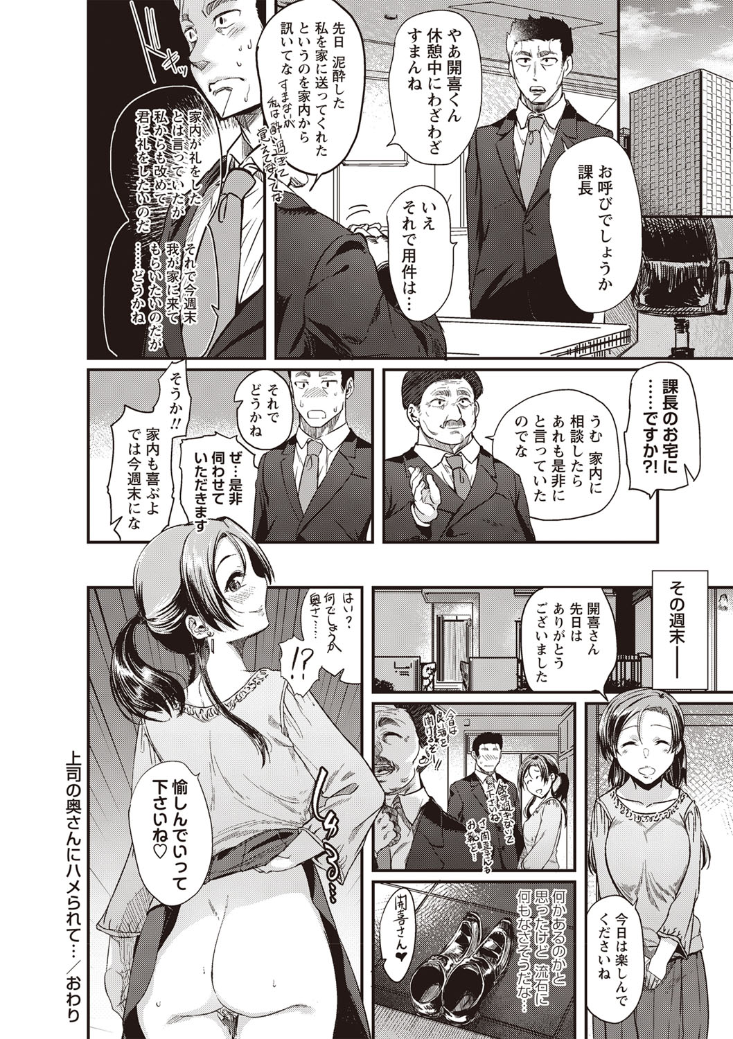 [べぃお] ふしだらになってあげる [DL版]