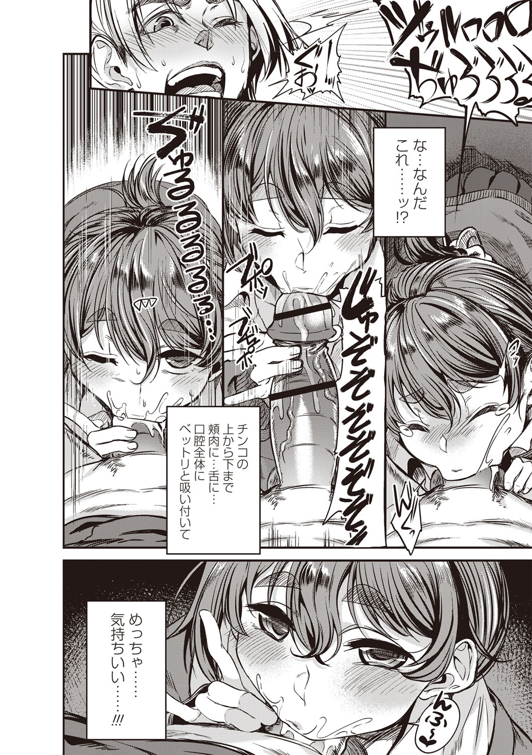 [べぃお] ふしだらになってあげる [DL版]