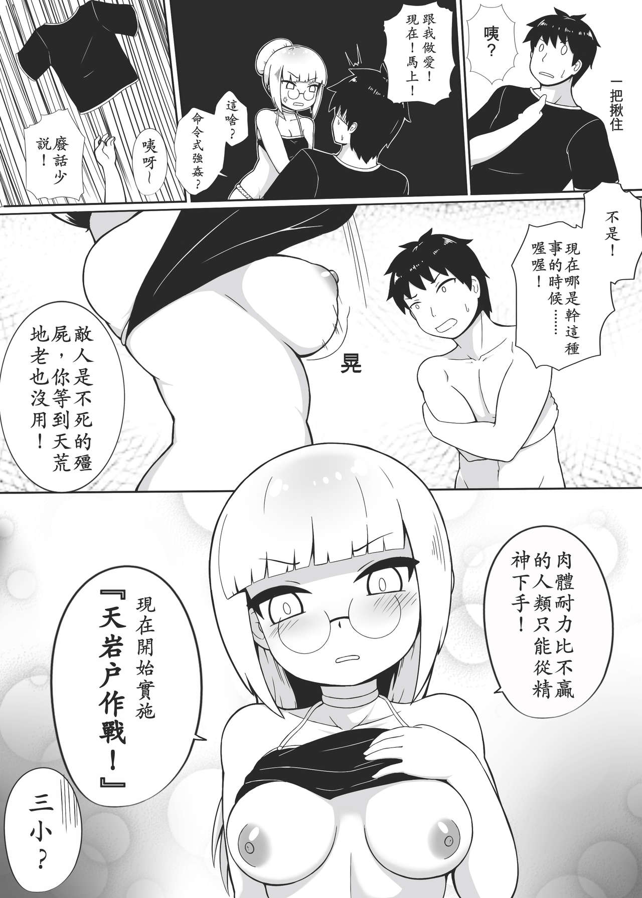 [加護] 身為老祖宗的巨乳蘿莉要幫我生小孩 肆