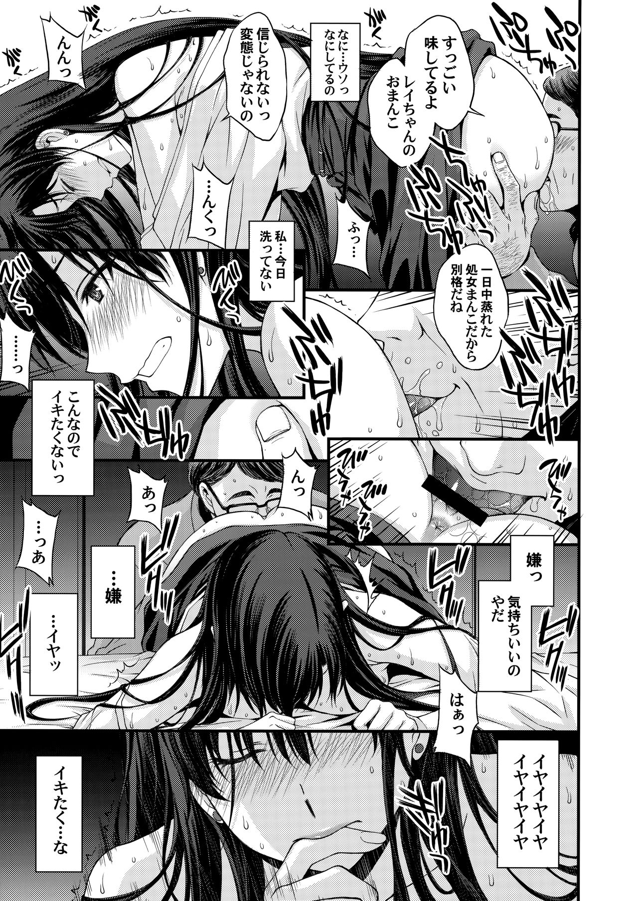 (オンラインとら祭り2020夏) [秘密結社M (北原亜希)] マーズを中年チ●ポで性的搾取したい! (美少女戦士セーラームーン)