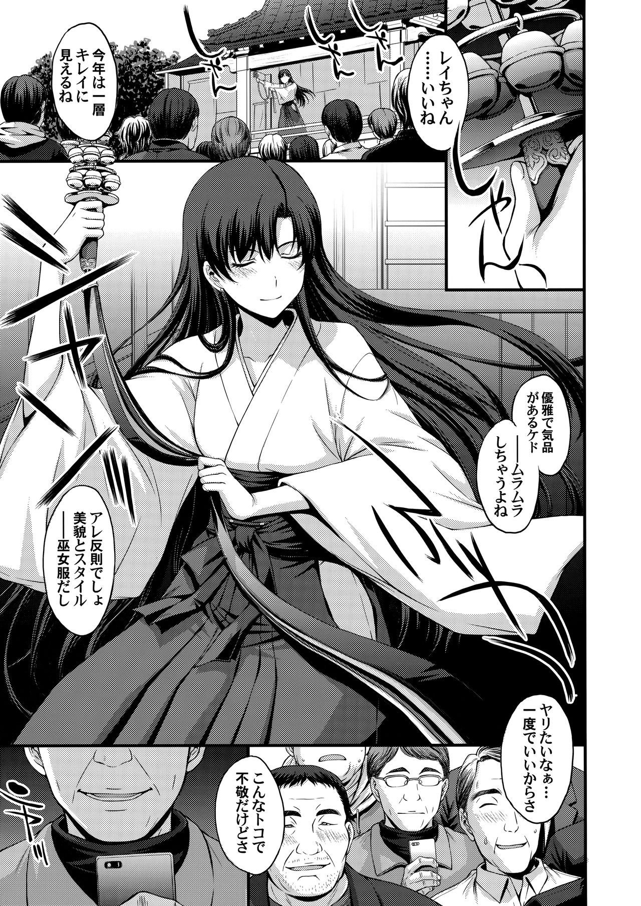 (オンラインとら祭り2020夏) [秘密結社M (北原亜希)] マーズを中年チ●ポで性的搾取したい! (美少女戦士セーラームーン)