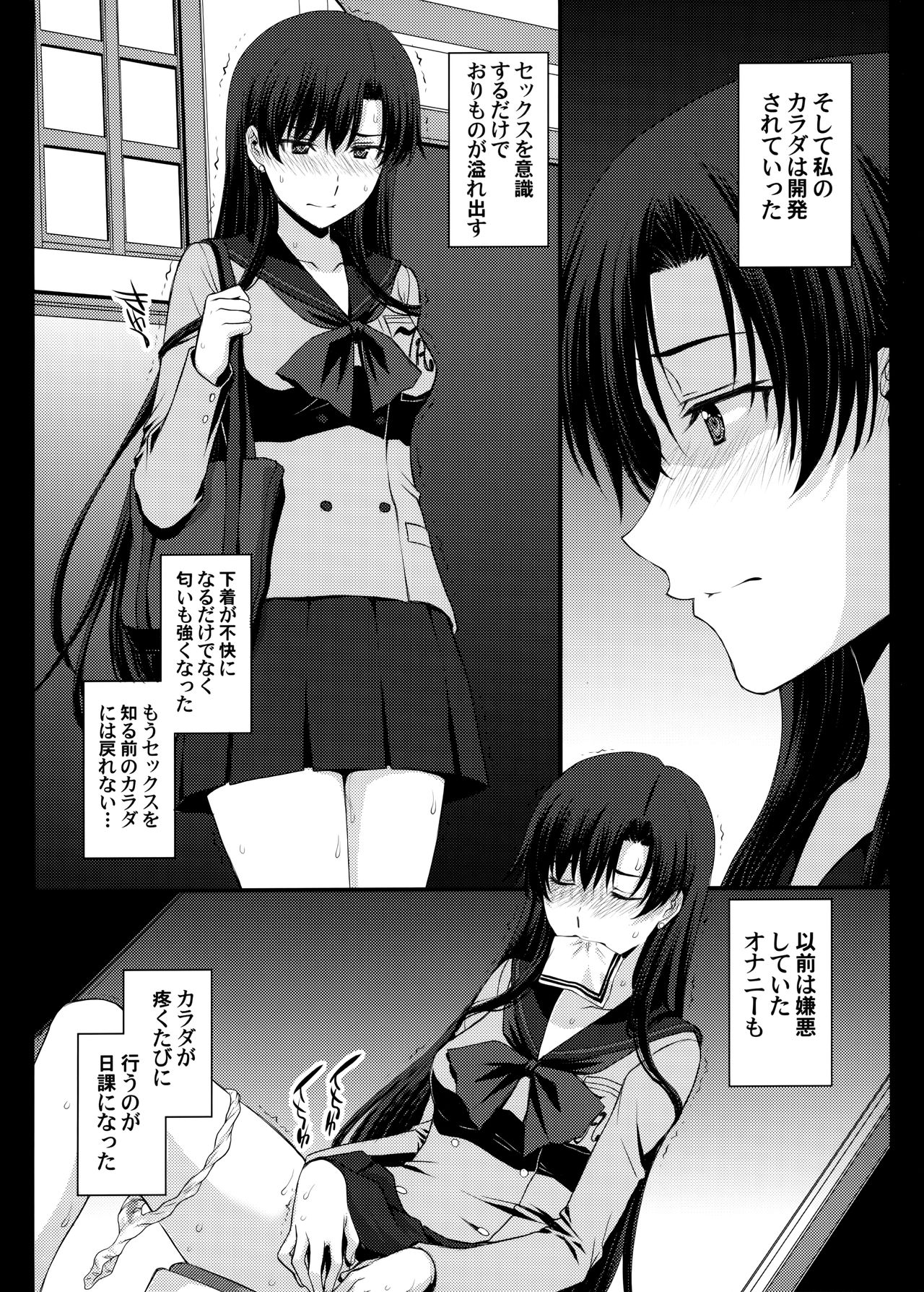 (オンラインとら祭り2020夏) [秘密結社M (北原亜希)] マーズを中年チ●ポで性的搾取したい! (美少女戦士セーラームーン)