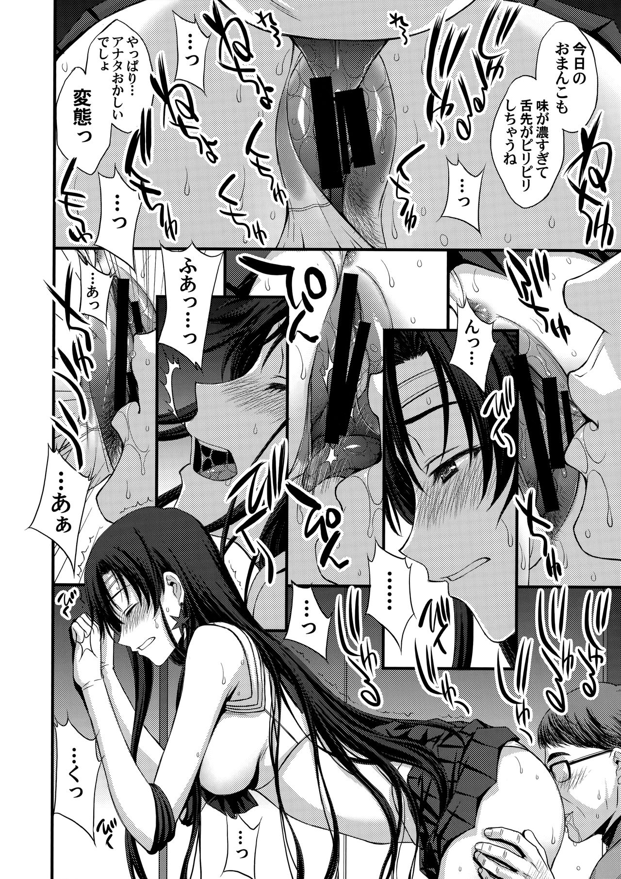 (オンラインとら祭り2020夏) [秘密結社M (北原亜希)] マーズを中年チ●ポで性的搾取したい! (美少女戦士セーラームーン)