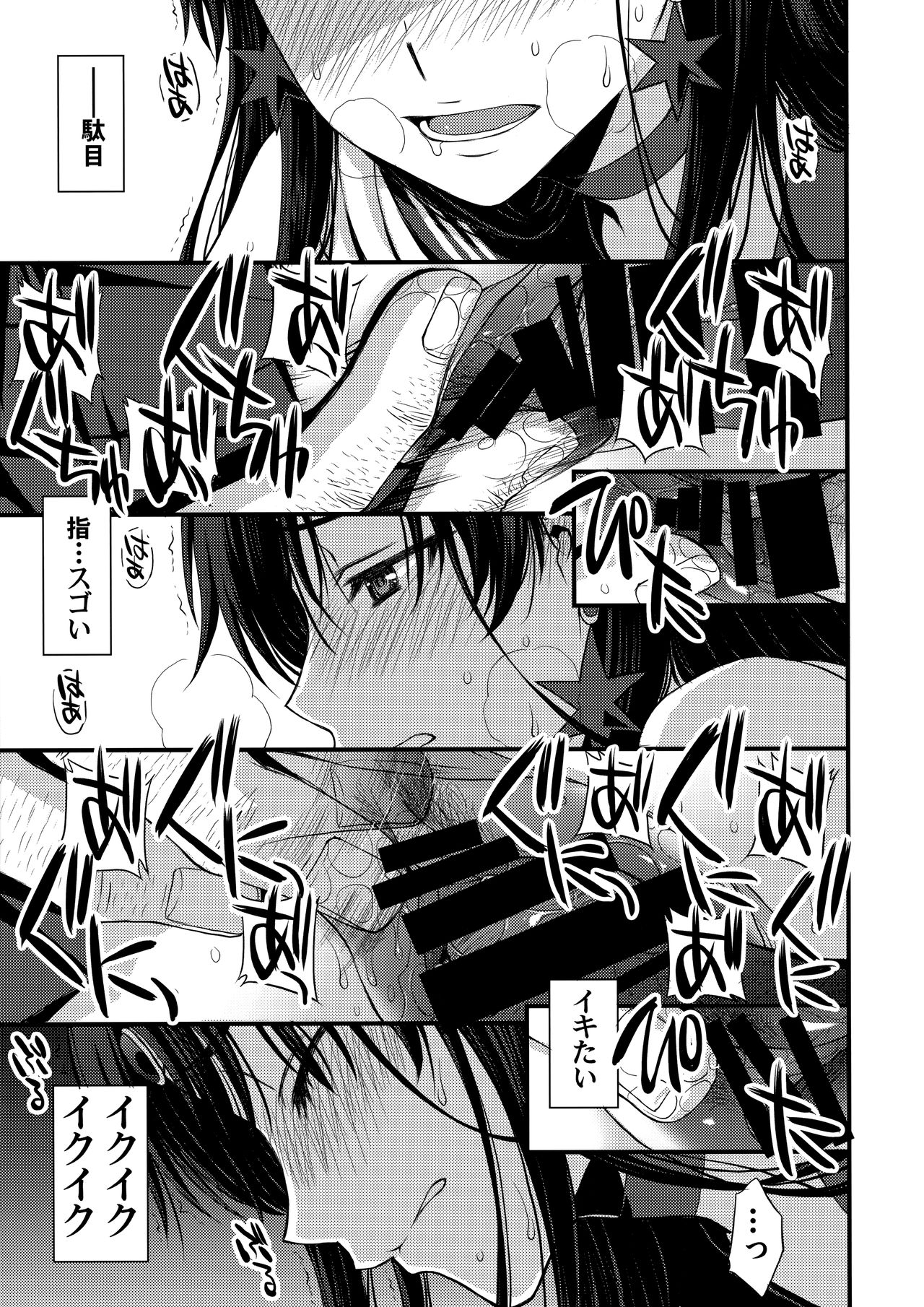 (オンラインとら祭り2020夏) [秘密結社M (北原亜希)] マーズを中年チ●ポで性的搾取したい! (美少女戦士セーラームーン)