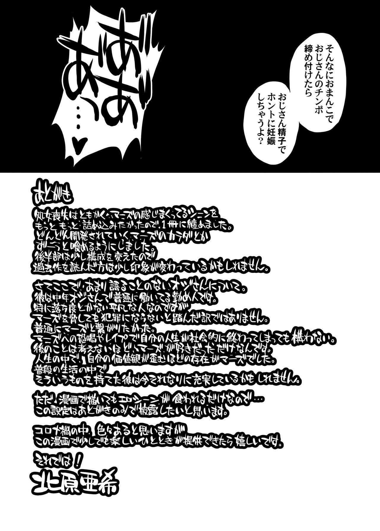 (オンラインとら祭り2020夏) [秘密結社M (北原亜希)] マーズを中年チ●ポで性的搾取したい! (美少女戦士セーラームーン)