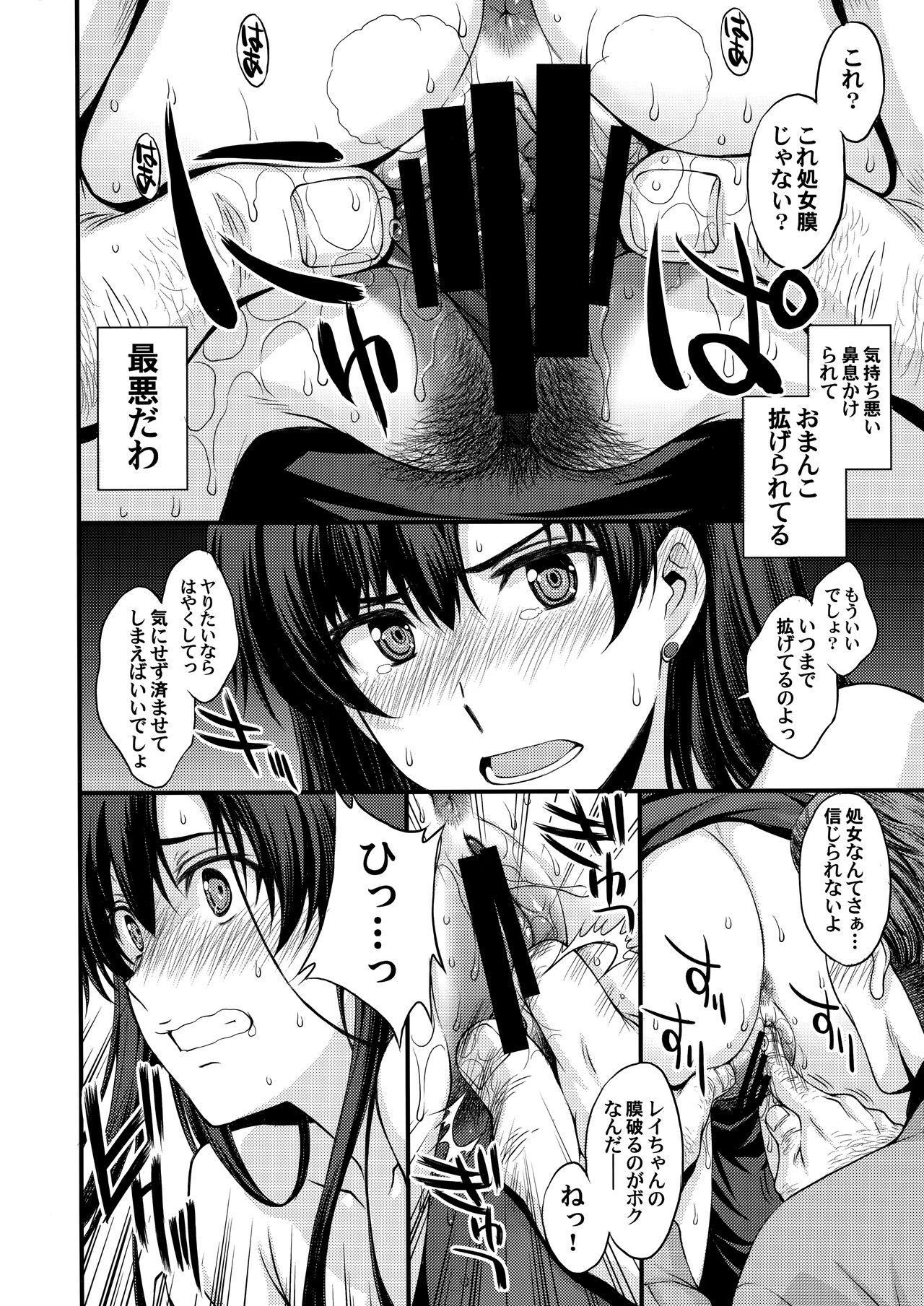 (オンラインとら祭り2020夏) [秘密結社M (北原亜希)] マーズを中年チ●ポで性的搾取したい! (美少女戦士セーラームーン)