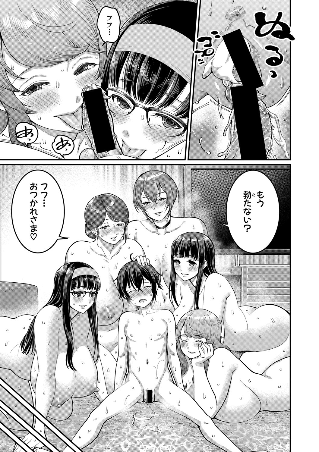 COMIC 真激 2021年3月号 [DL版]
