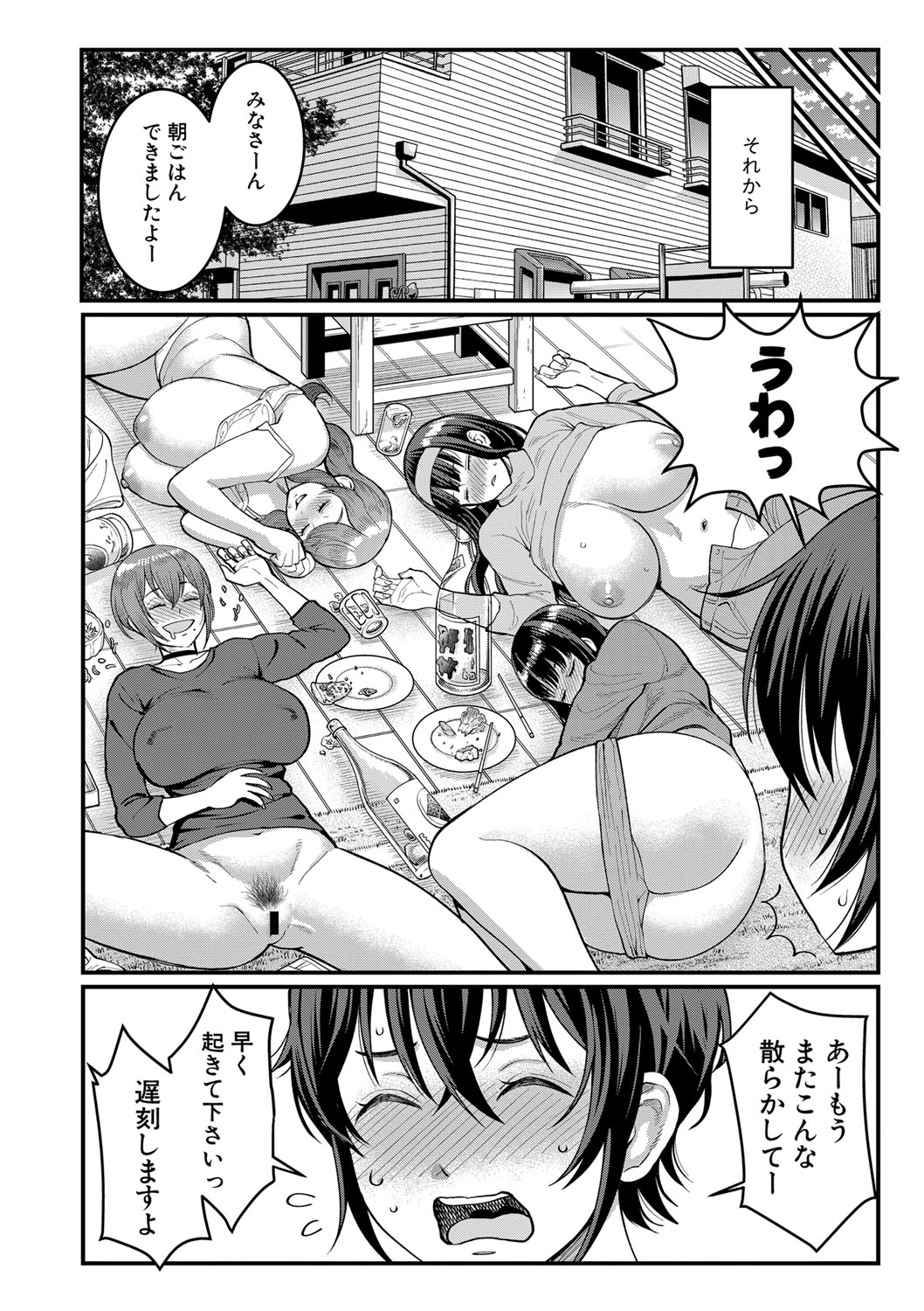 COMIC 真激 2021年3月号 [DL版]