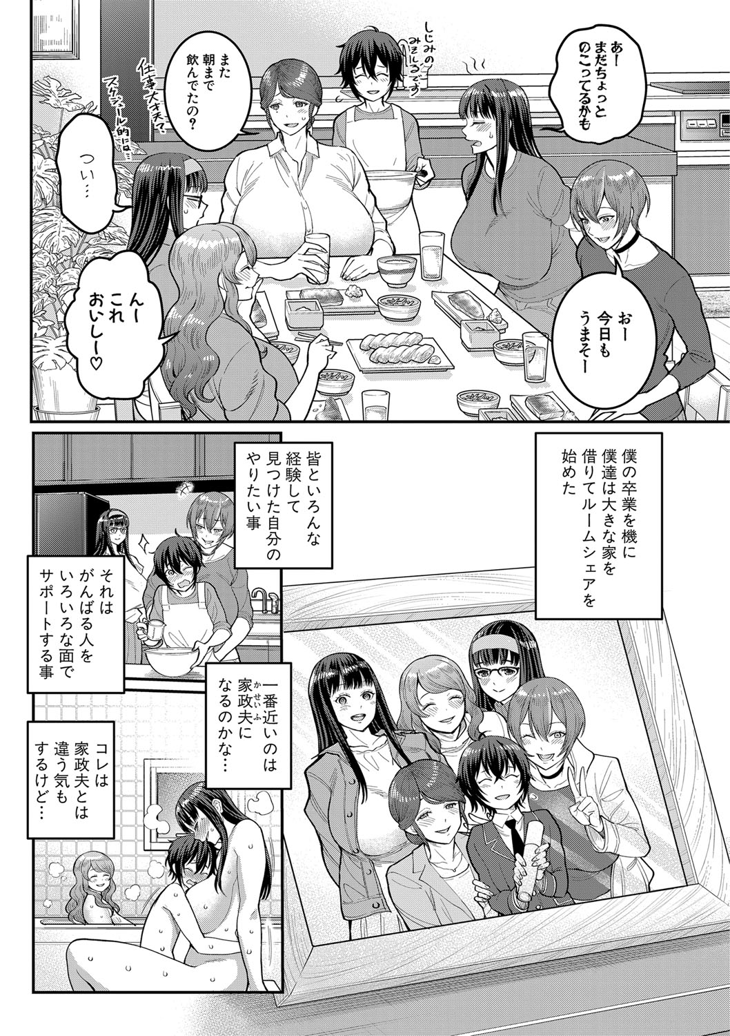 COMIC 真激 2021年3月号 [DL版]