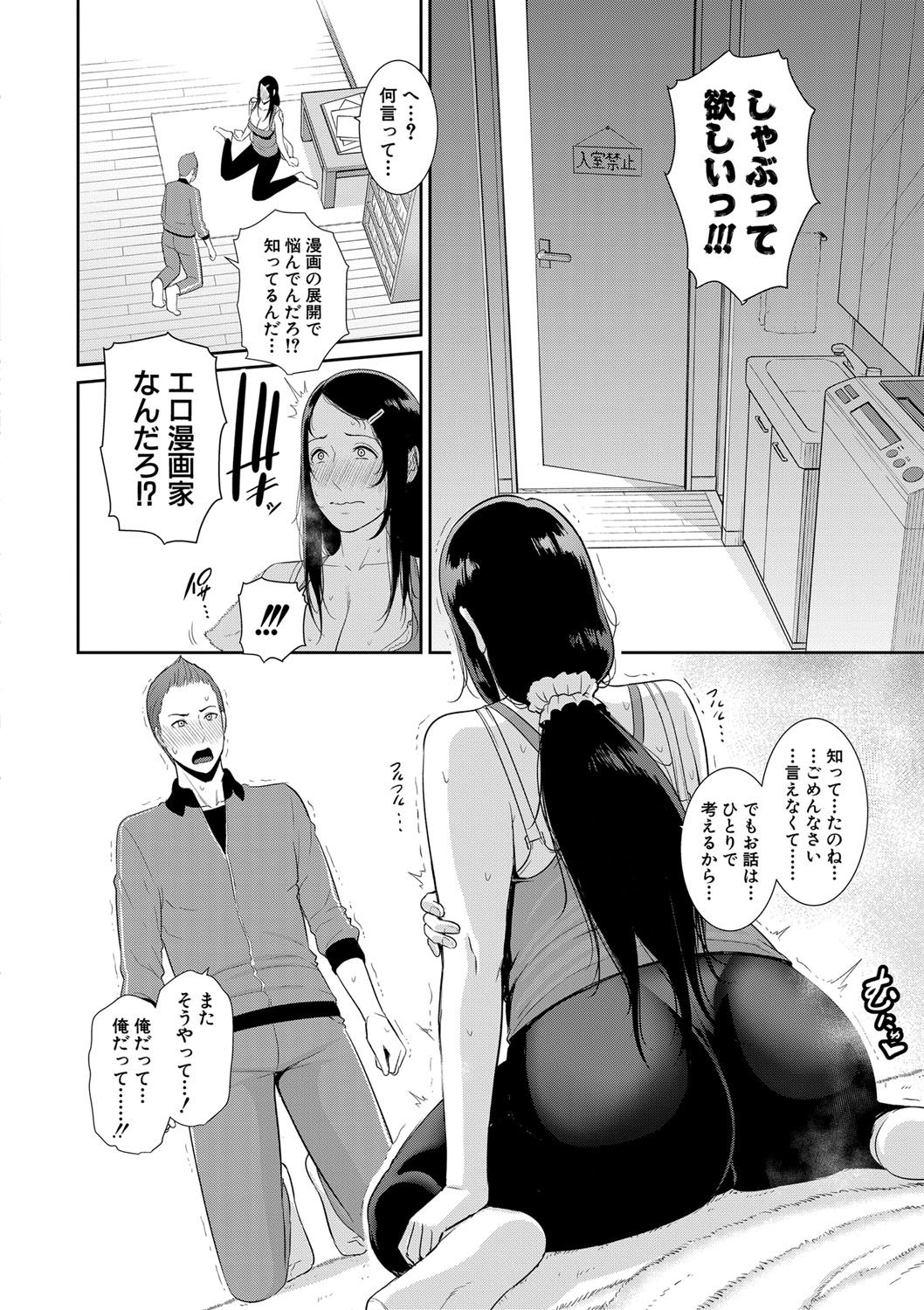 COMIC 真激 2021年3月号 [DL版]