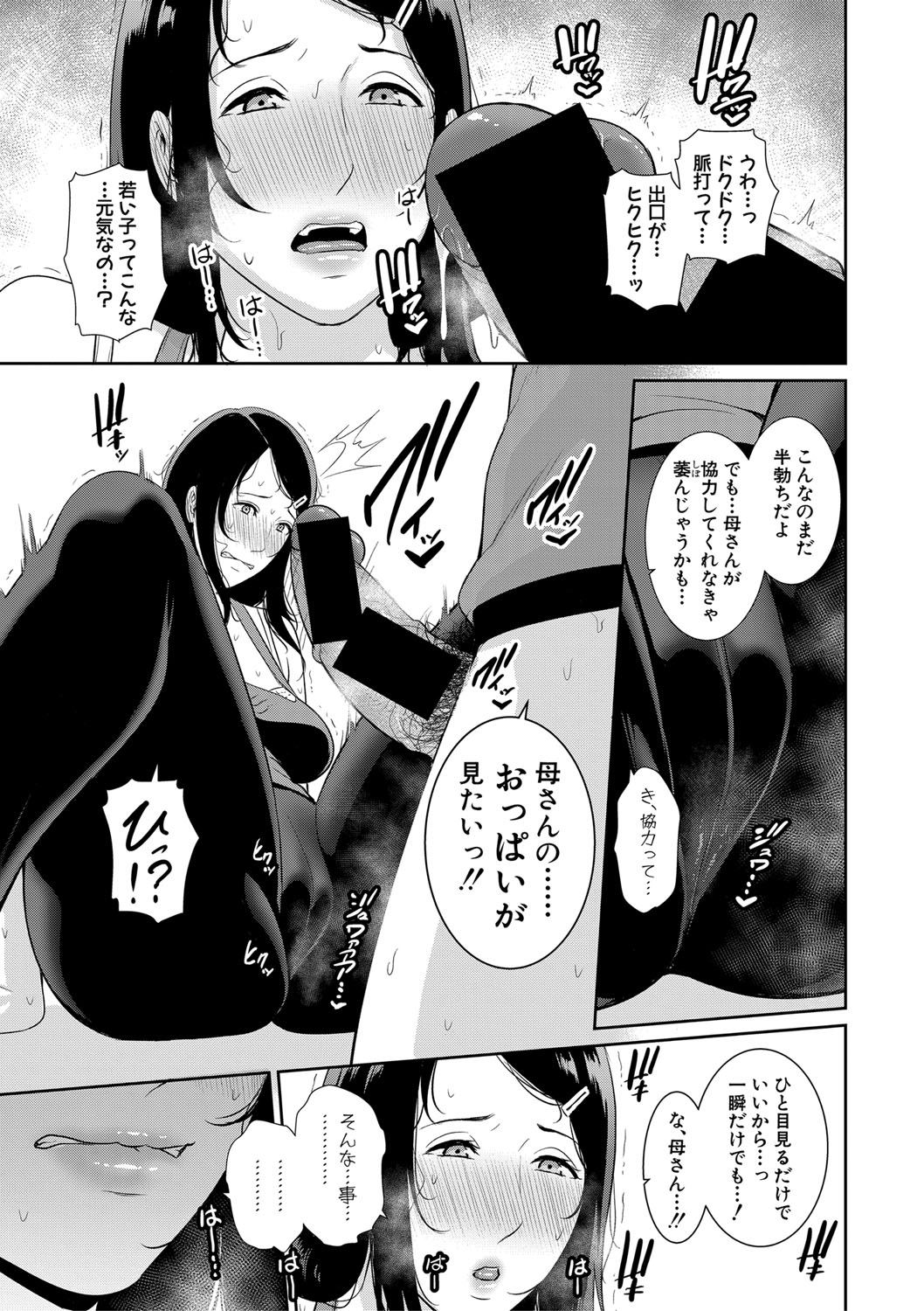 COMIC 真激 2021年3月号 [DL版]