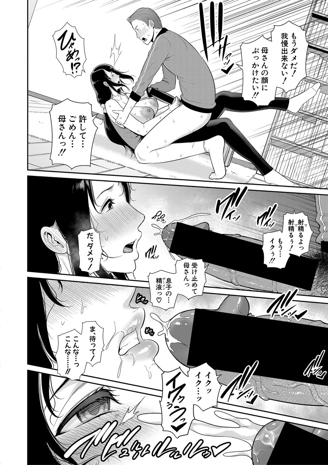COMIC 真激 2021年3月号 [DL版]