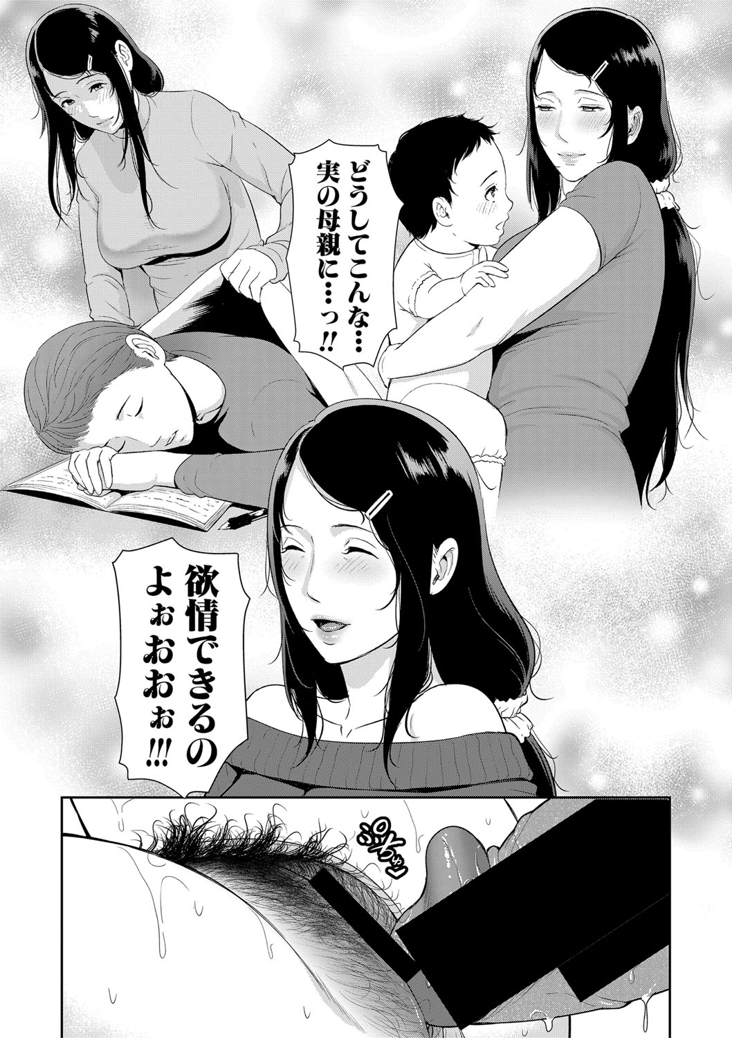 COMIC 真激 2021年3月号 [DL版]