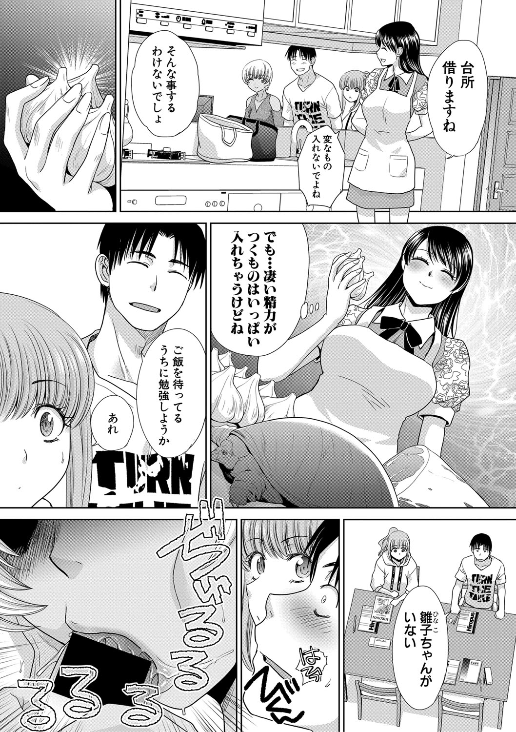 COMIC 真激 2021年3月号 [DL版]