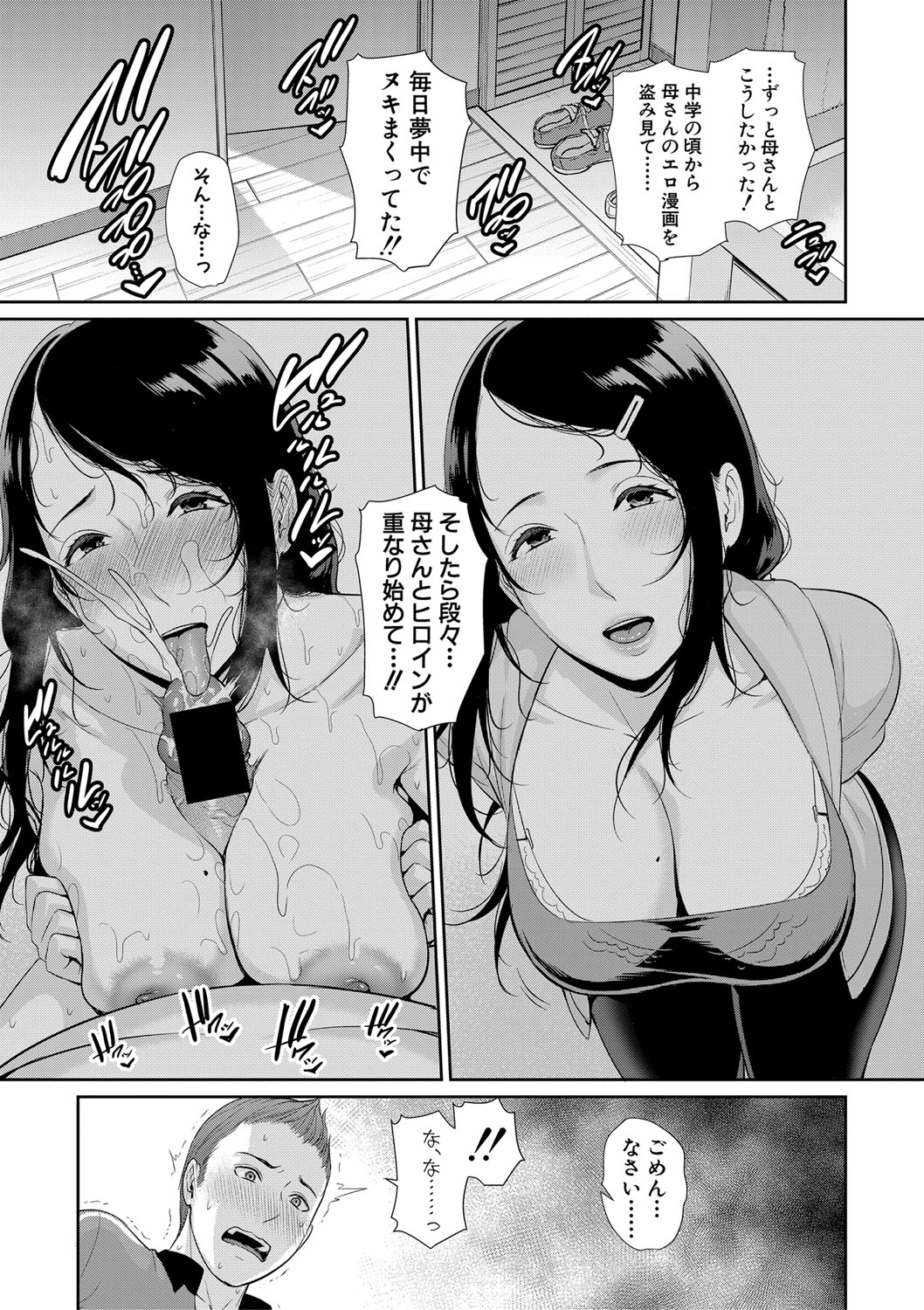 COMIC 真激 2021年3月号 [DL版]