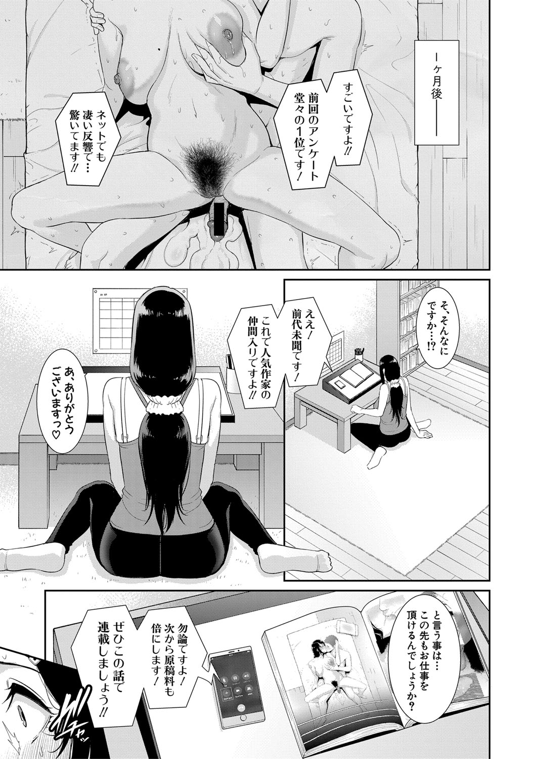 COMIC 真激 2021年3月号 [DL版]