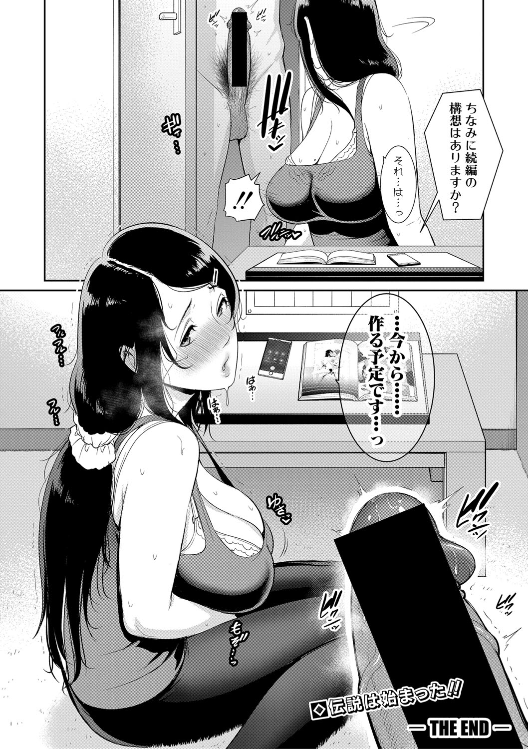 COMIC 真激 2021年3月号 [DL版]