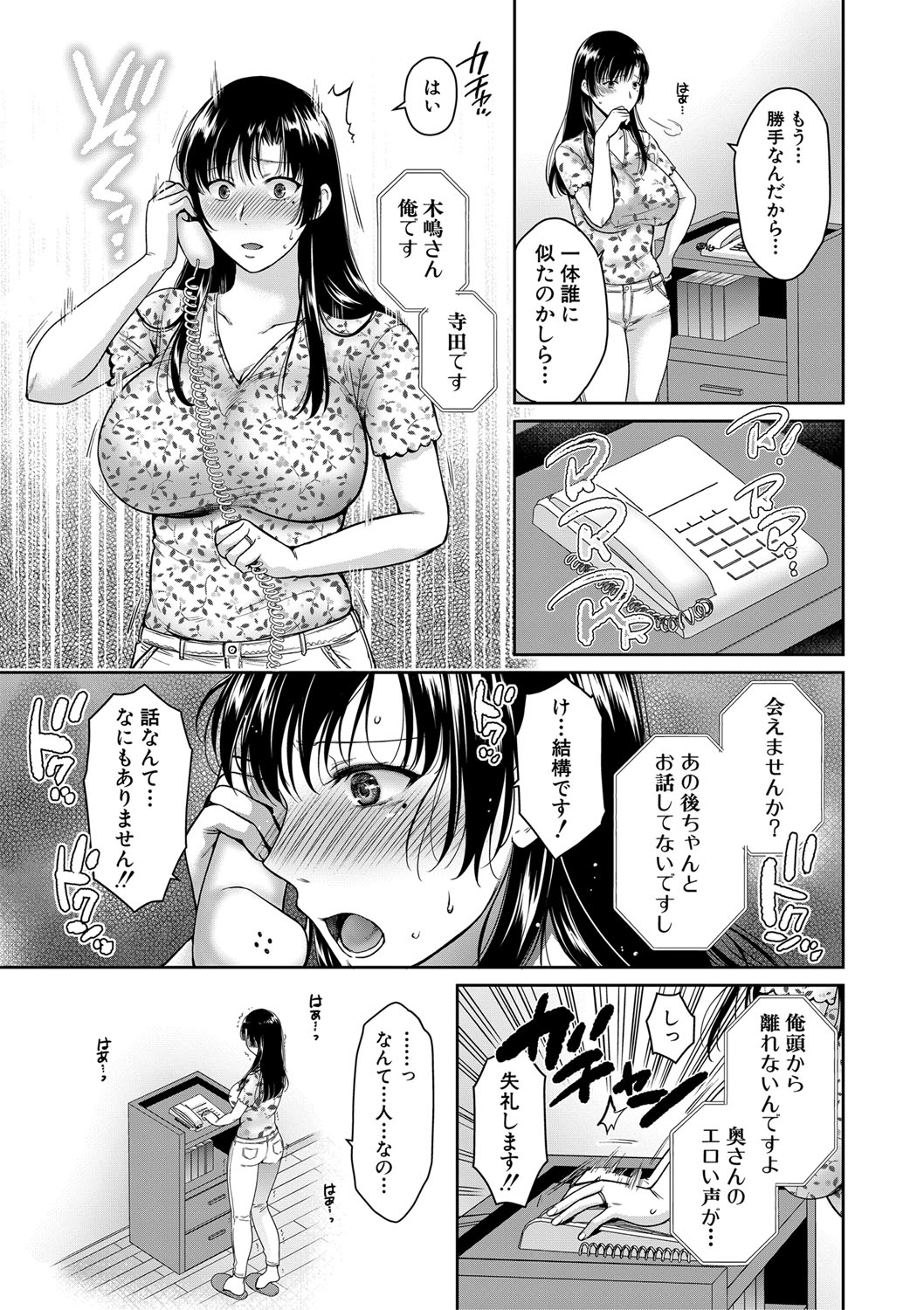 COMIC 真激 2021年3月号 [DL版]