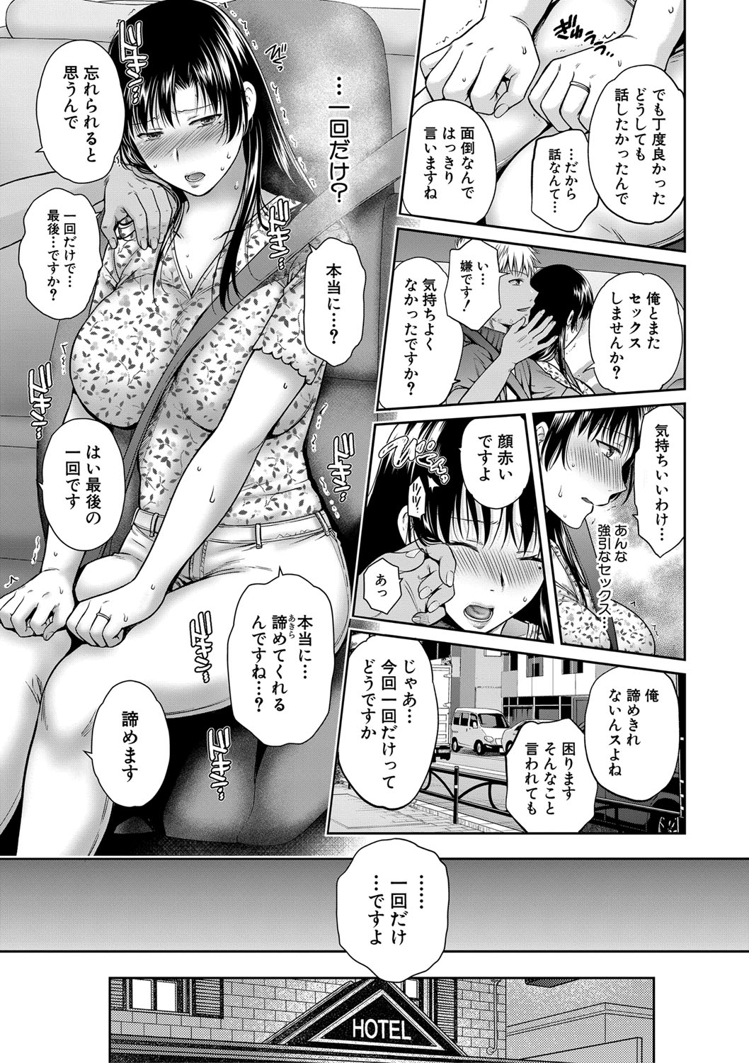 COMIC 真激 2021年3月号 [DL版]