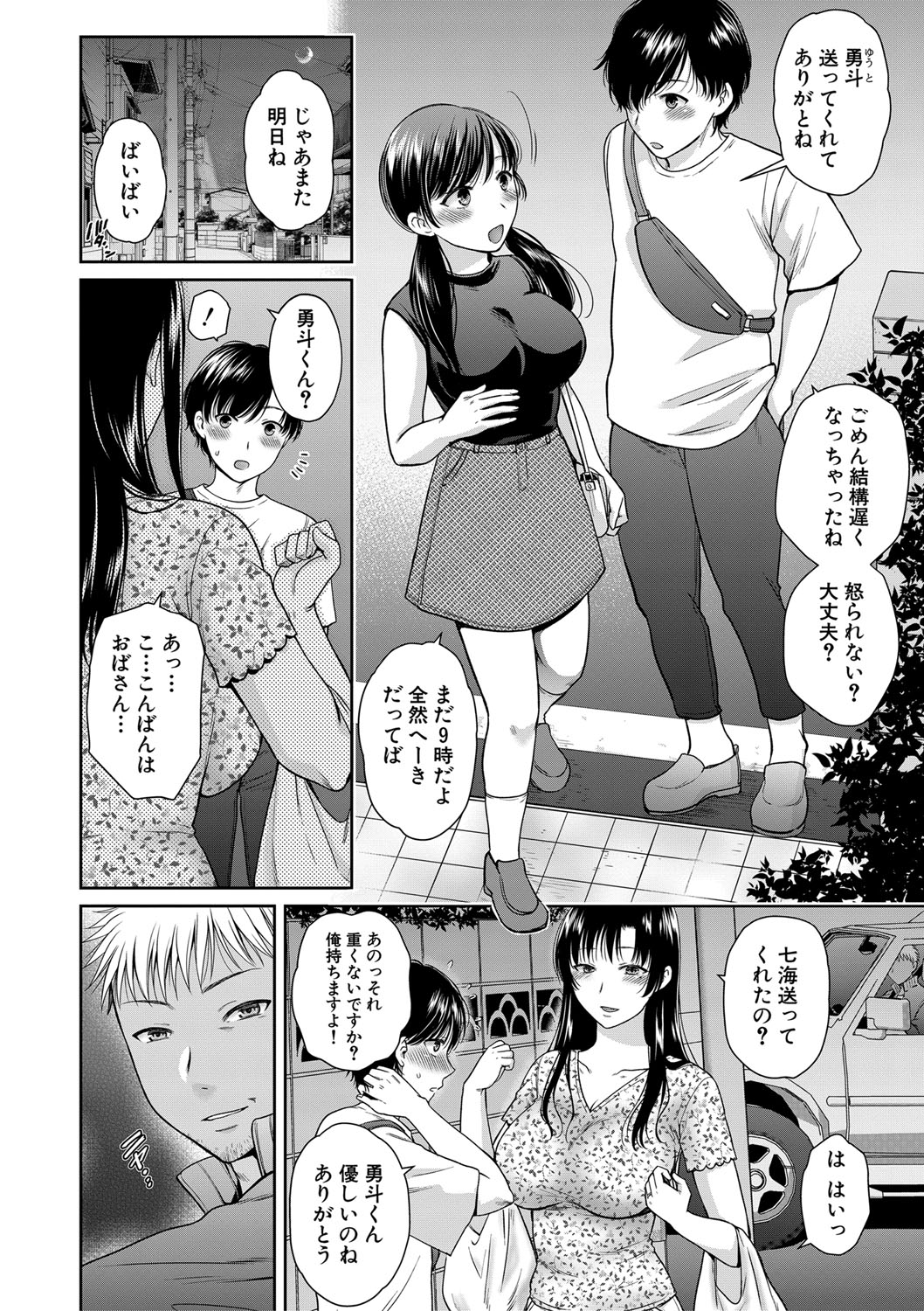 COMIC 真激 2021年3月号 [DL版]