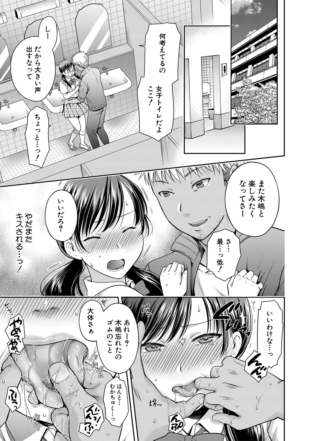 COMIC 真激 2021年3月号 [DL版]