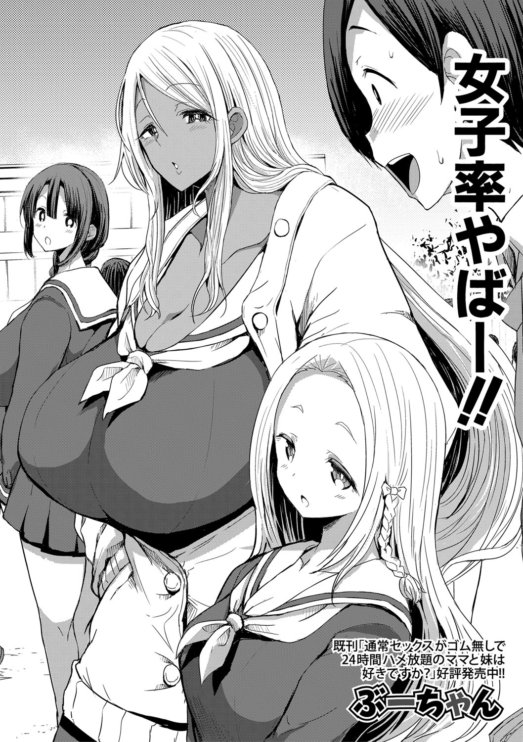 COMIC 真激 2021年3月号 [DL版]