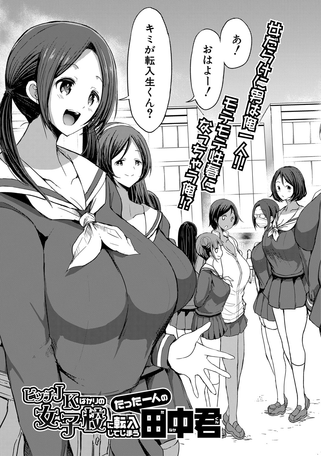 COMIC 真激 2021年3月号 [DL版]