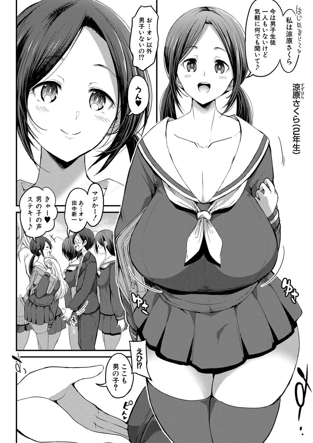 COMIC 真激 2021年3月号 [DL版]