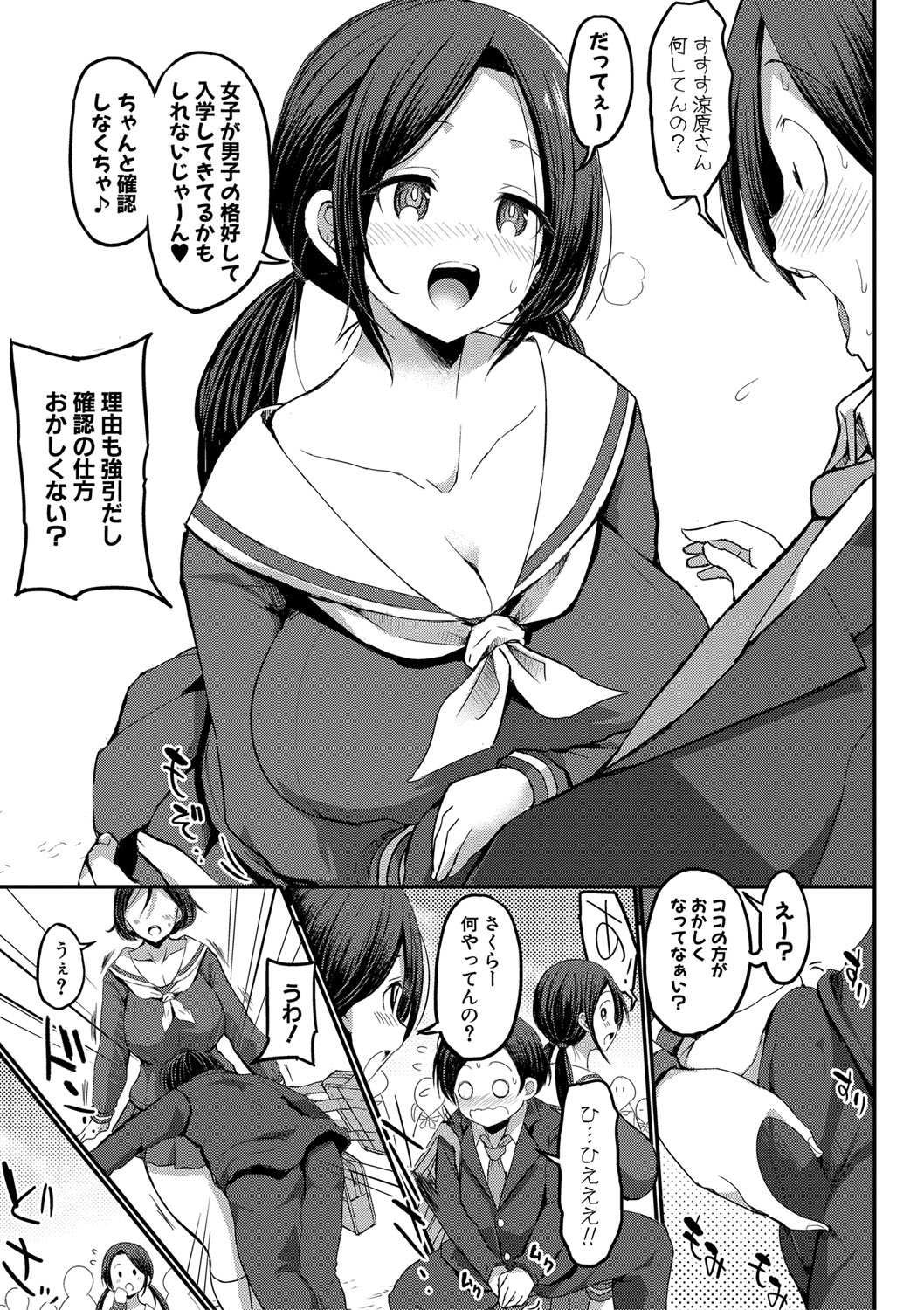 COMIC 真激 2021年3月号 [DL版]