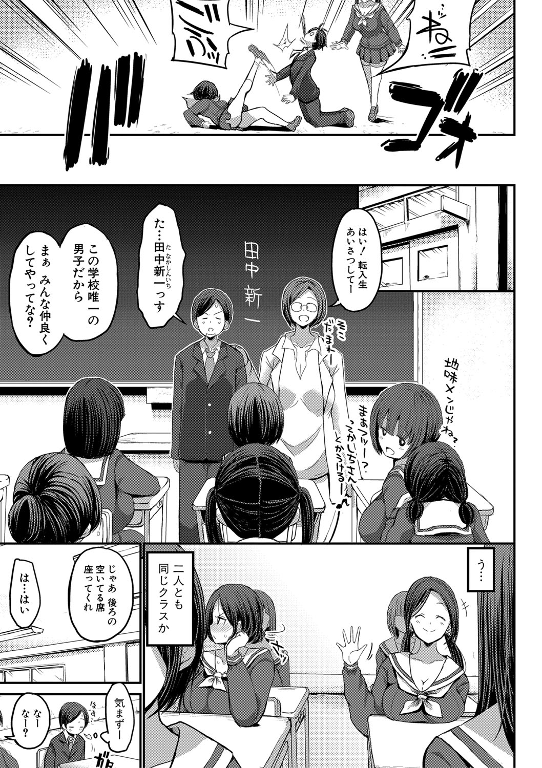 COMIC 真激 2021年3月号 [DL版]
