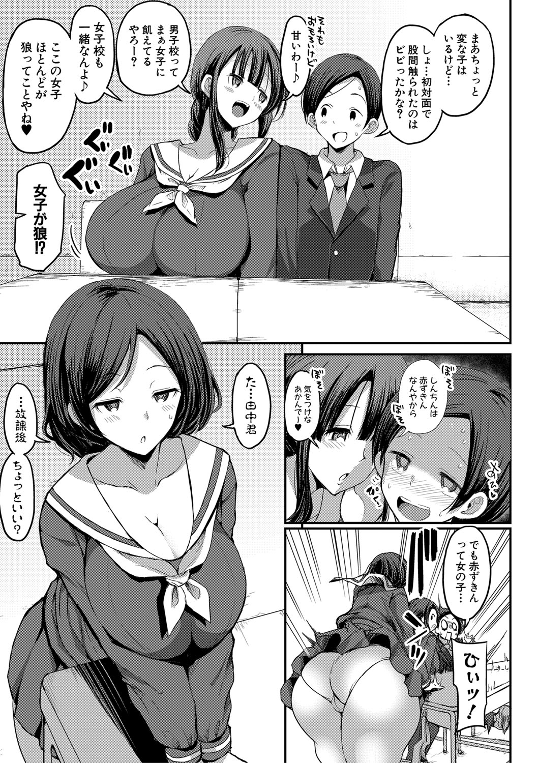 COMIC 真激 2021年3月号 [DL版]