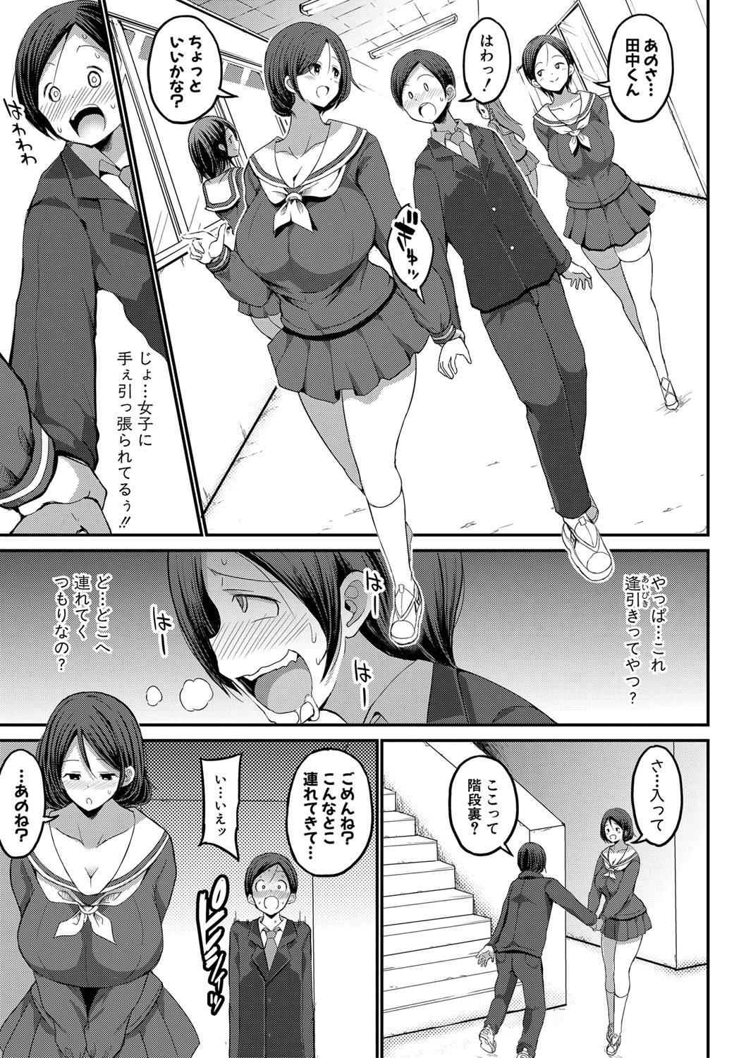 COMIC 真激 2021年3月号 [DL版]