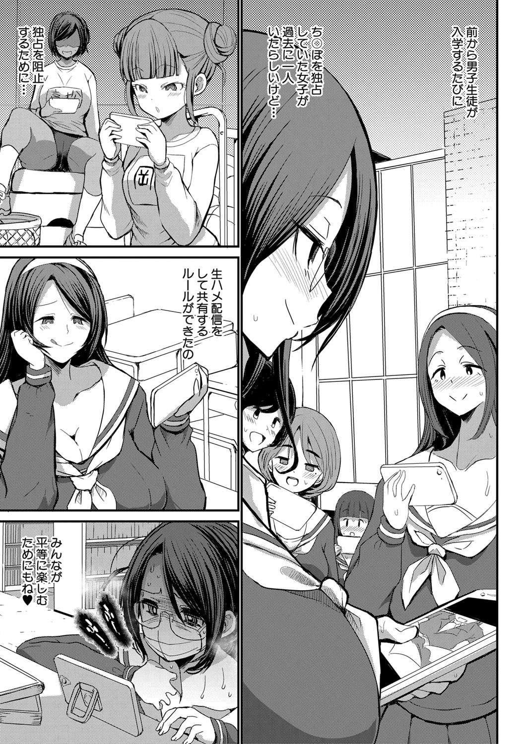 COMIC 真激 2021年3月号 [DL版]