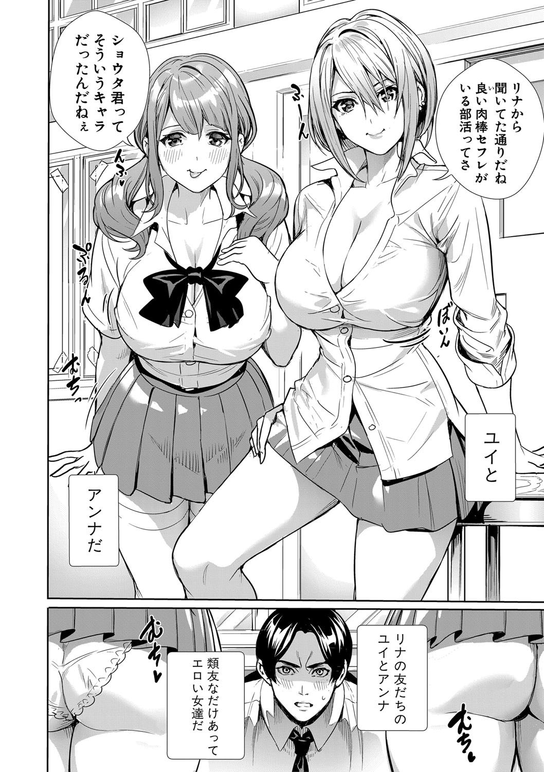 COMIC 真激 2021年3月号 [DL版]