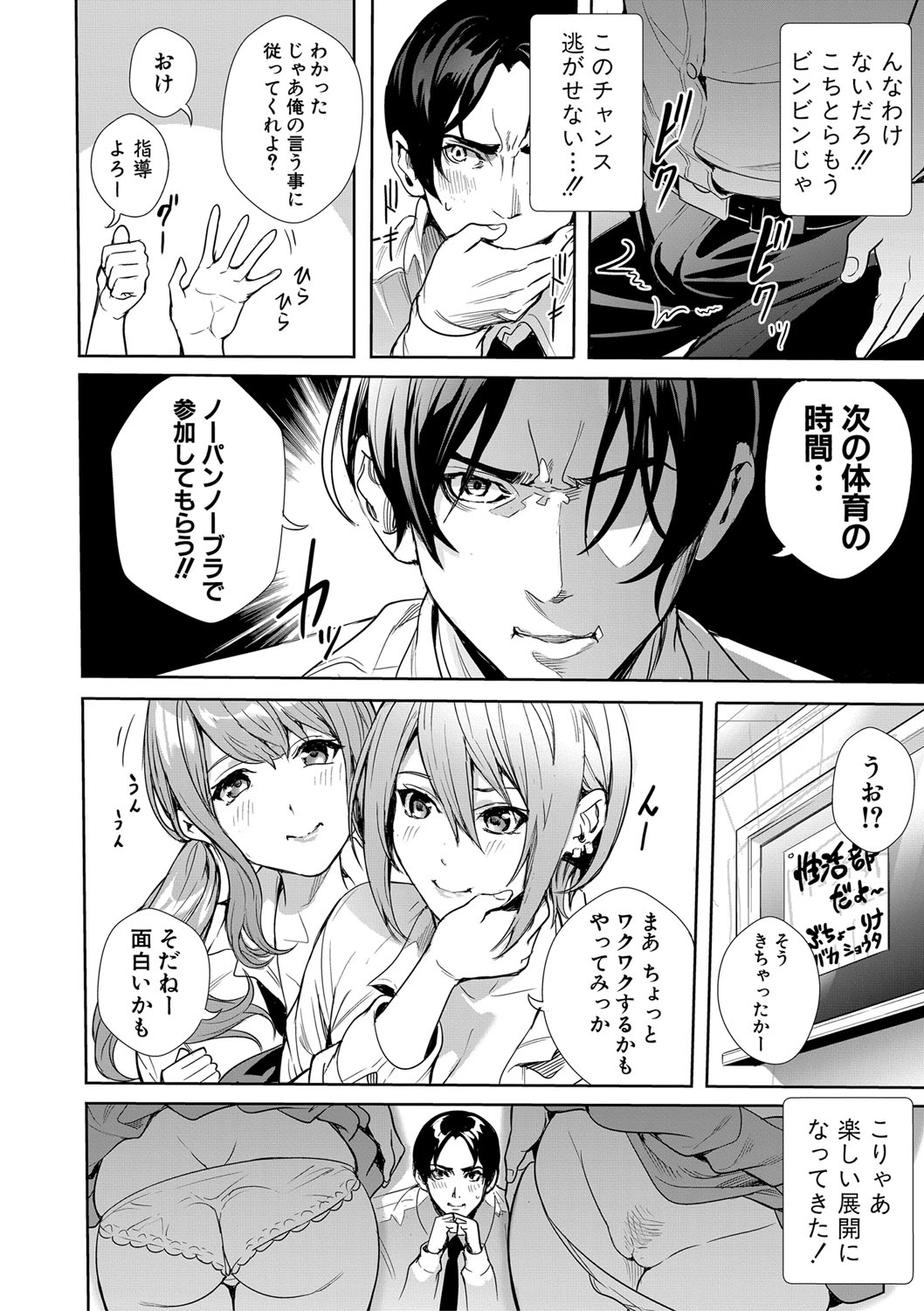 COMIC 真激 2021年3月号 [DL版]