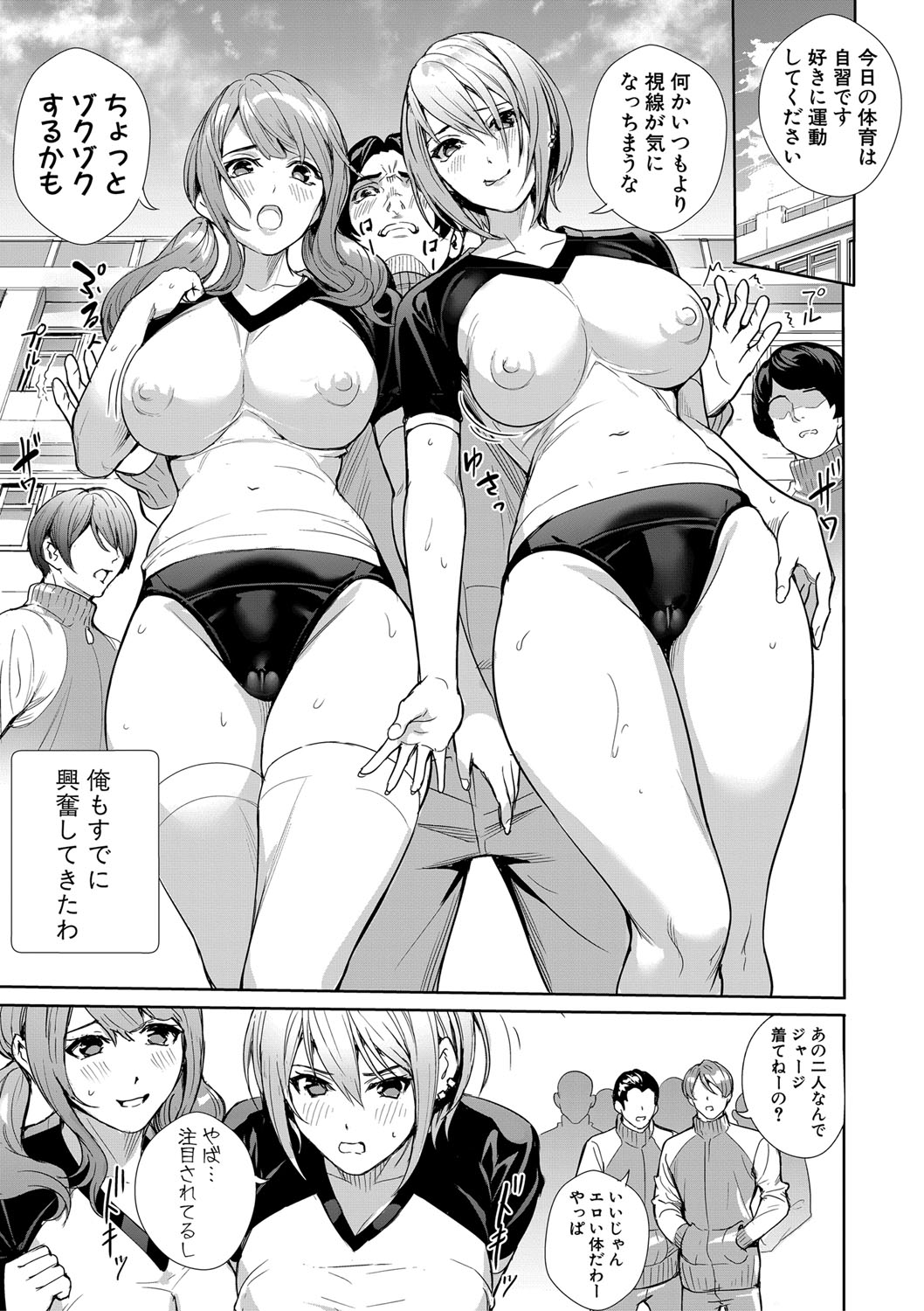 COMIC 真激 2021年3月号 [DL版]