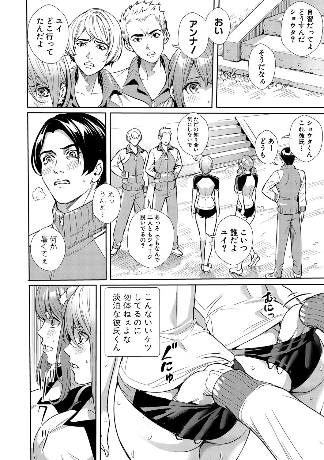 COMIC 真激 2021年3月号 [DL版]