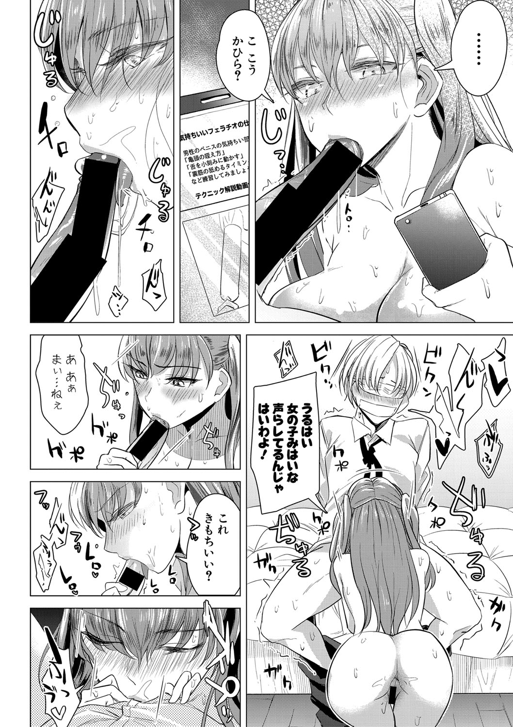 COMIC 真激 2021年3月号 [DL版]