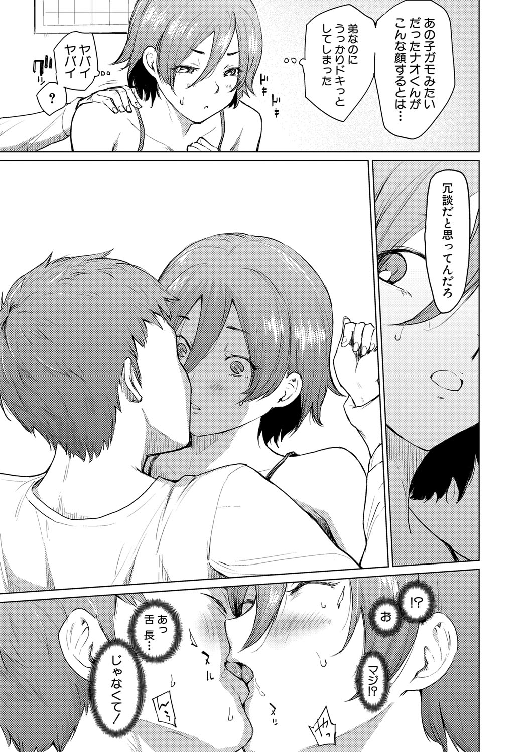 COMIC 真激 2021年3月号 [DL版]