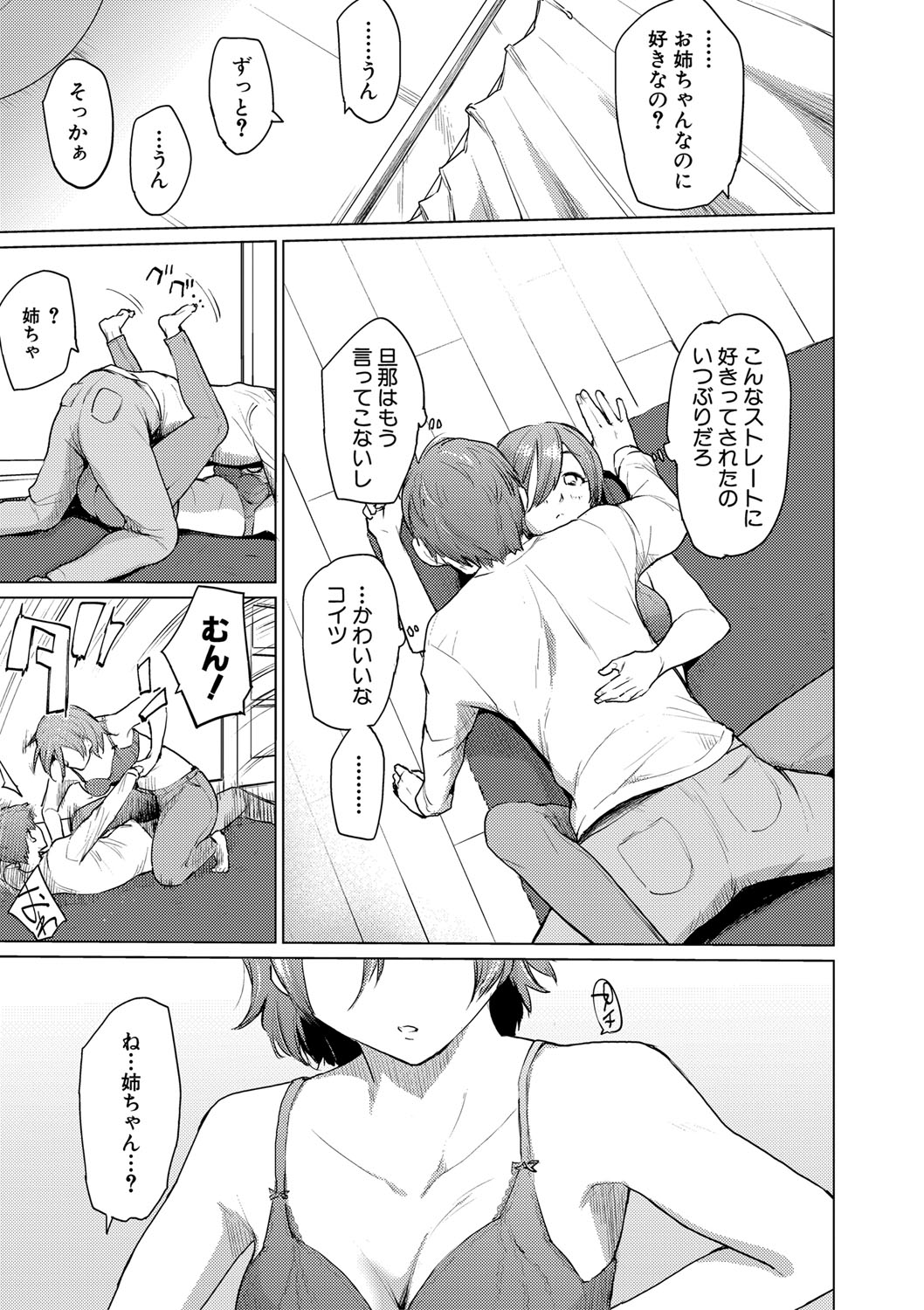 COMIC 真激 2021年3月号 [DL版]