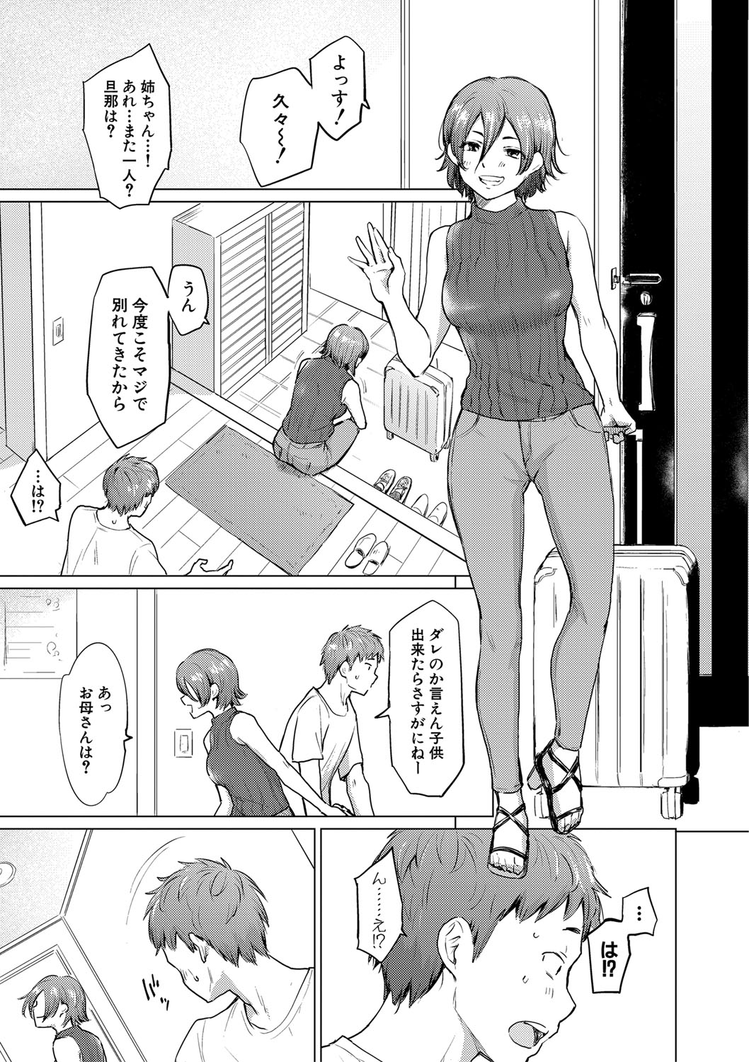 COMIC 真激 2021年3月号 [DL版]