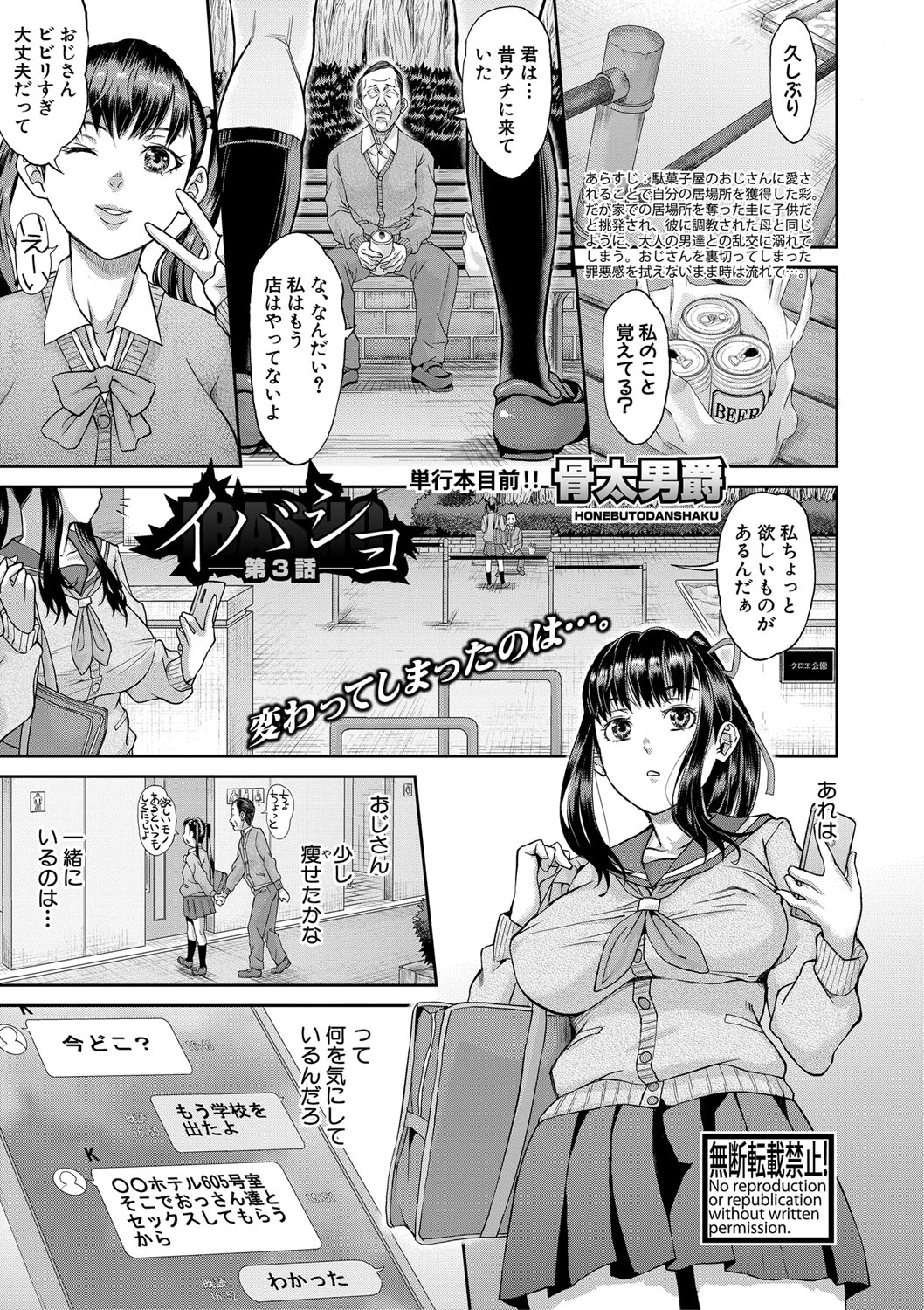 COMIC 真激 2021年3月号 [DL版]