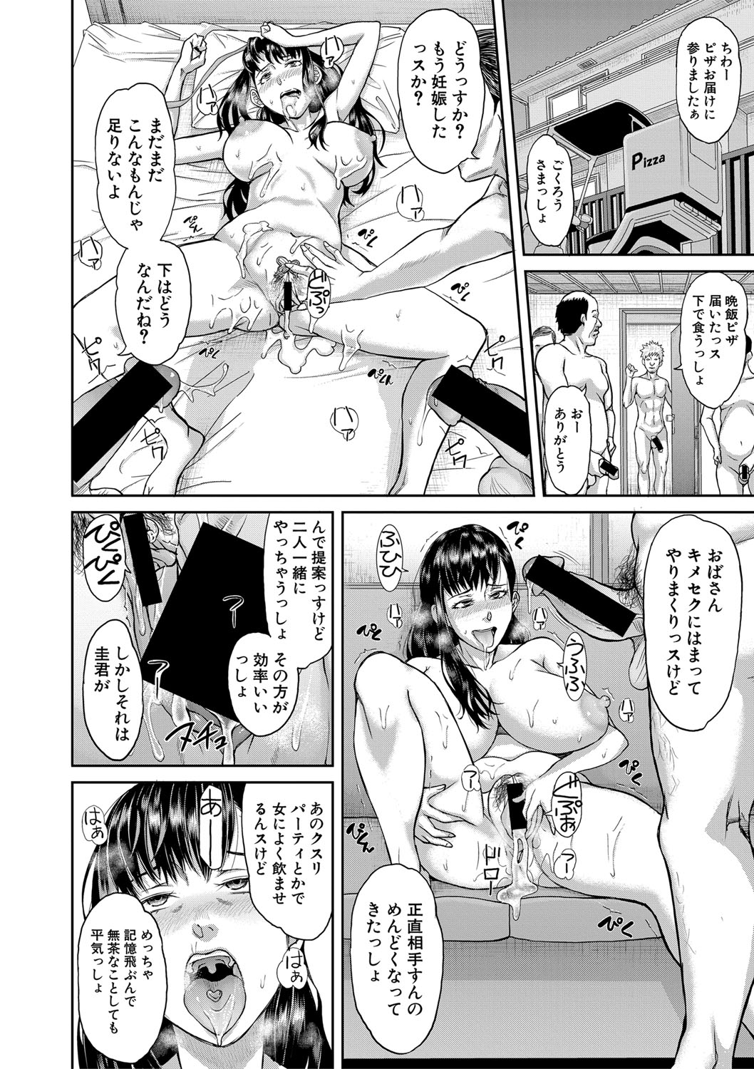 COMIC 真激 2021年3月号 [DL版]